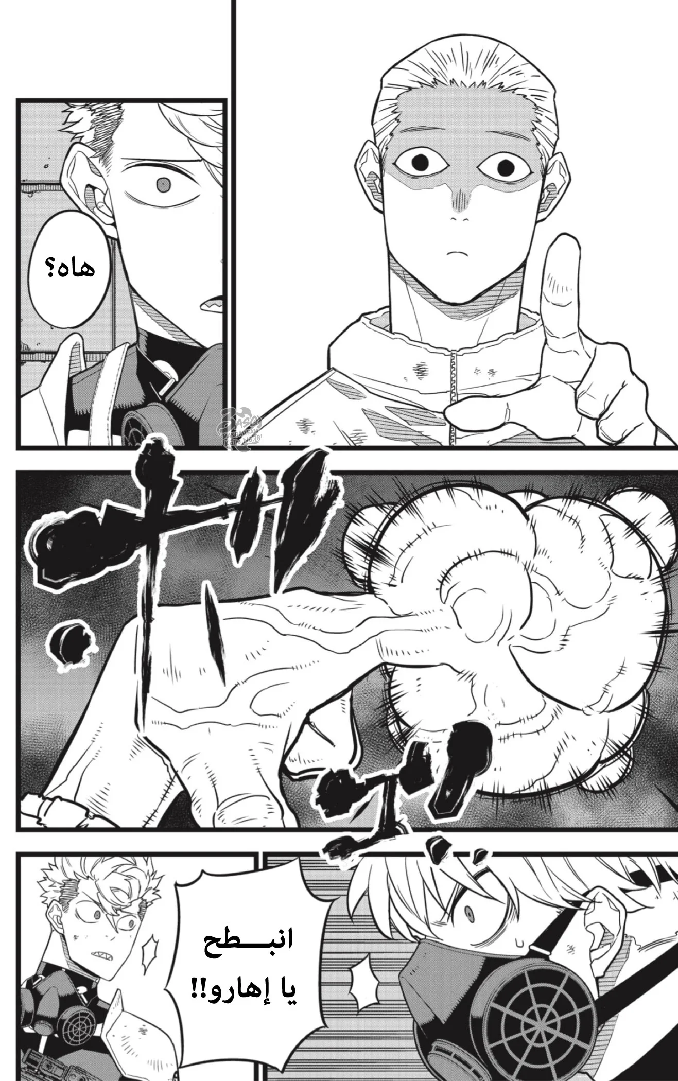 Read Kaiju No.8 AR Manga Online