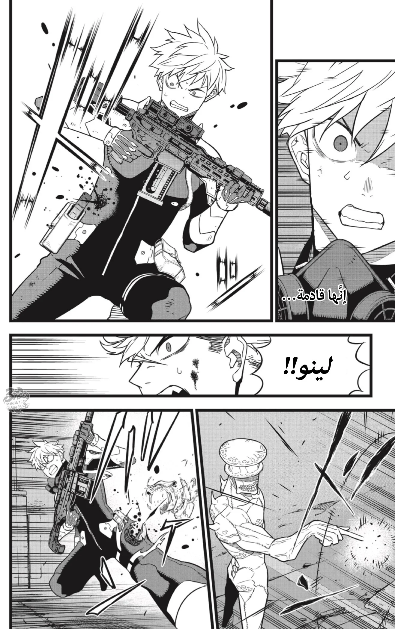 Read Kaiju No.8 AR Manga Online