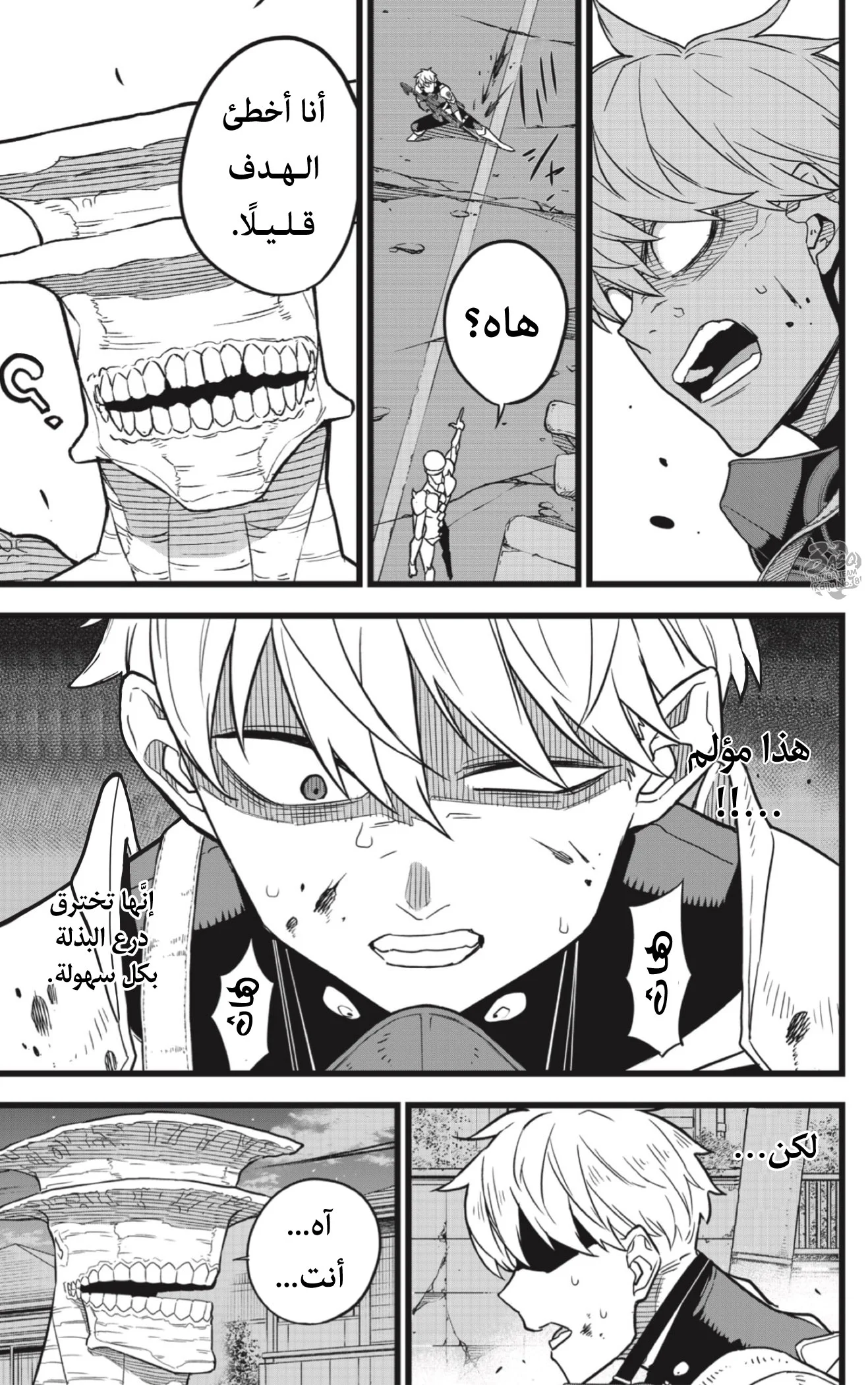 Read Kaiju No.8 AR Manga Online