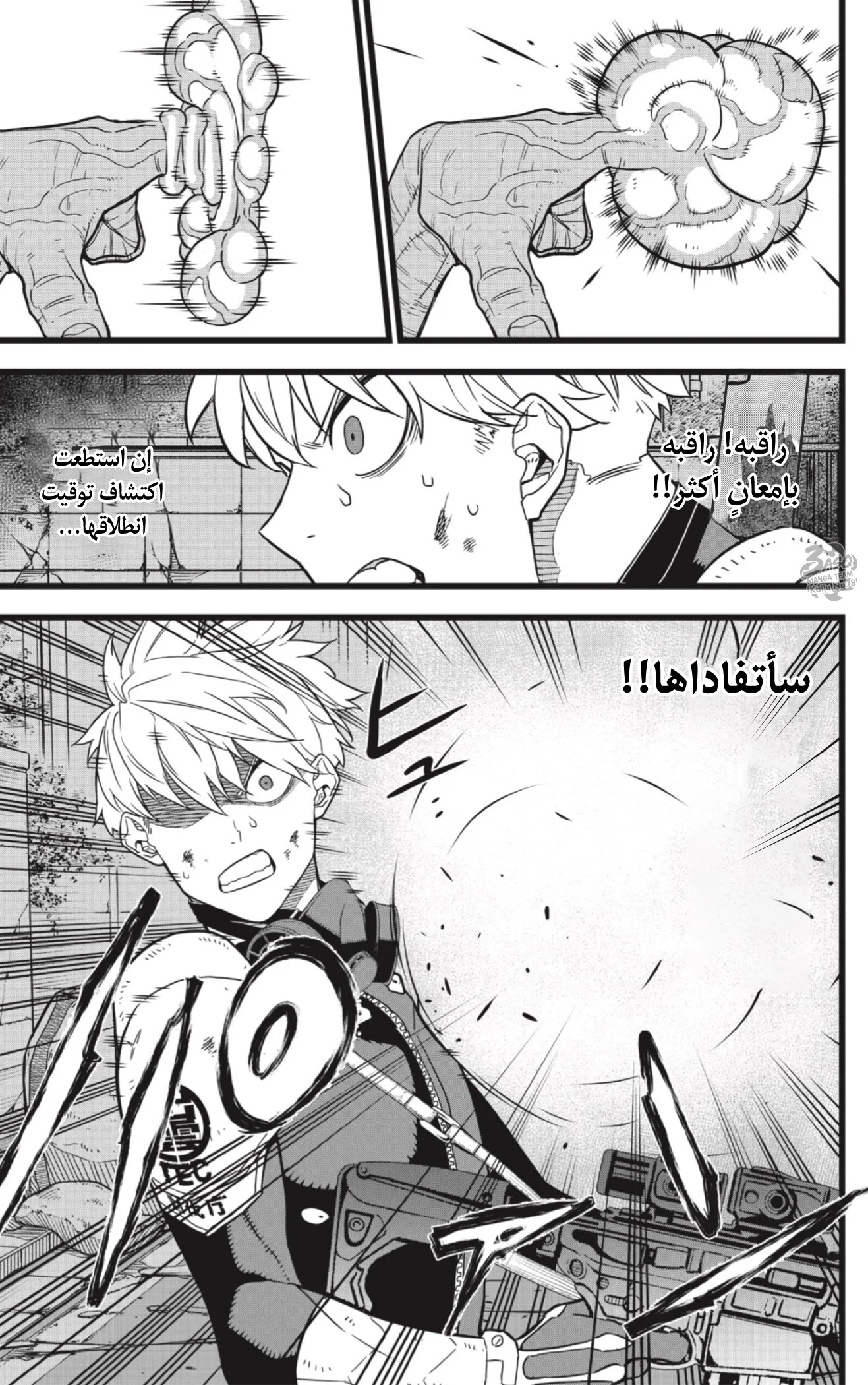 Read Kaiju No.8 AR Manga Online