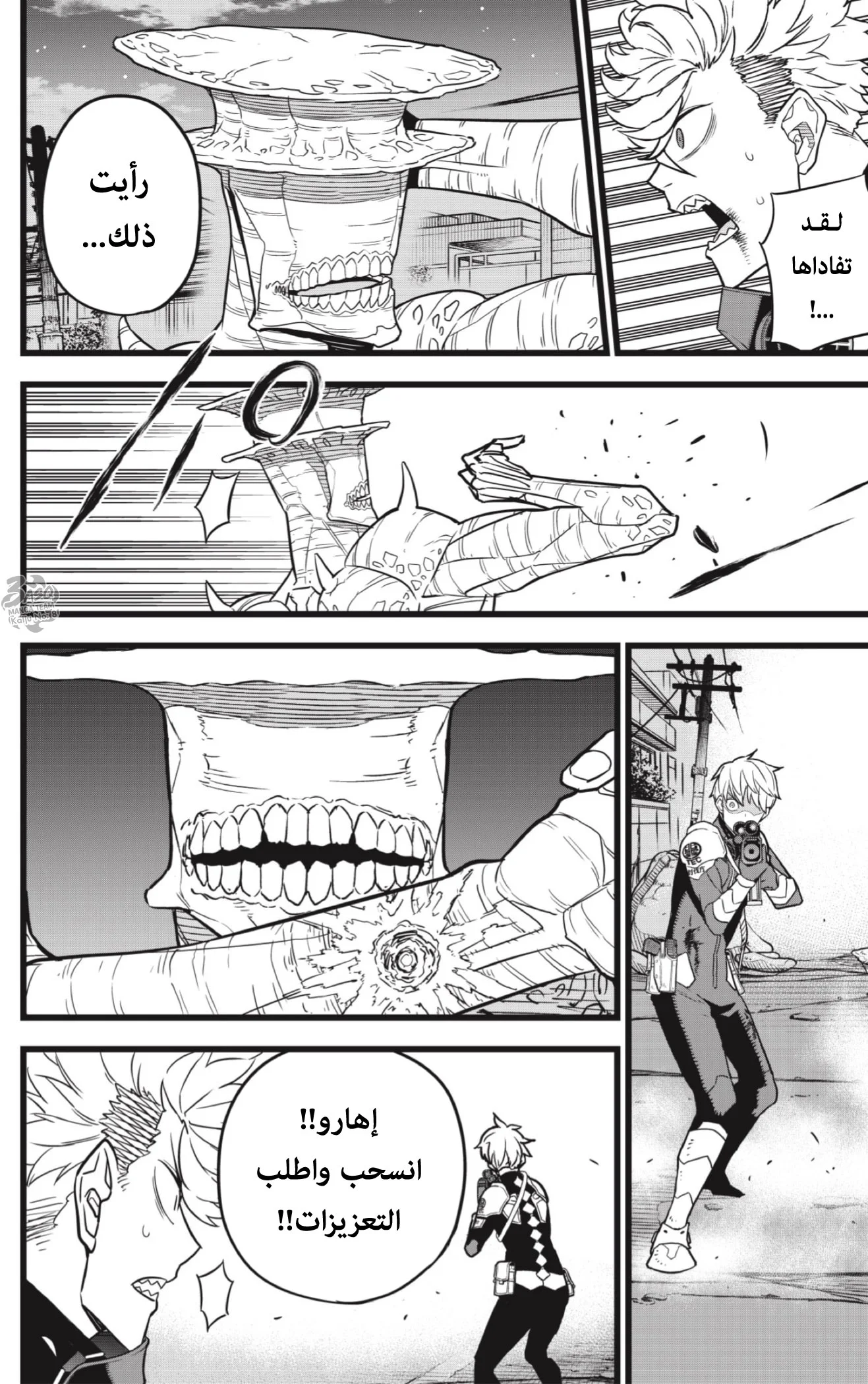 Read Kaiju No.8 AR Manga Online