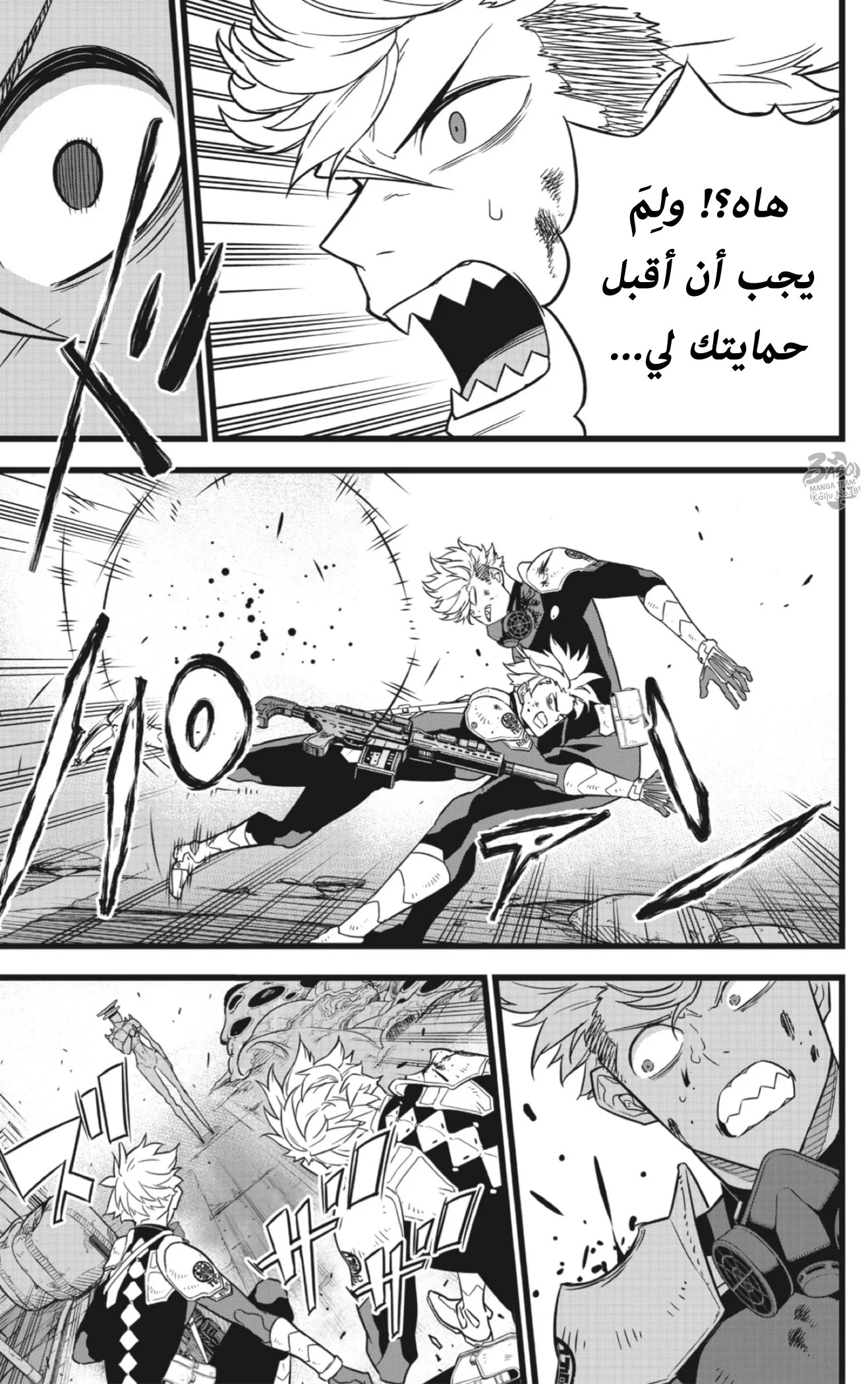 Read Kaiju No.8 AR Manga Online