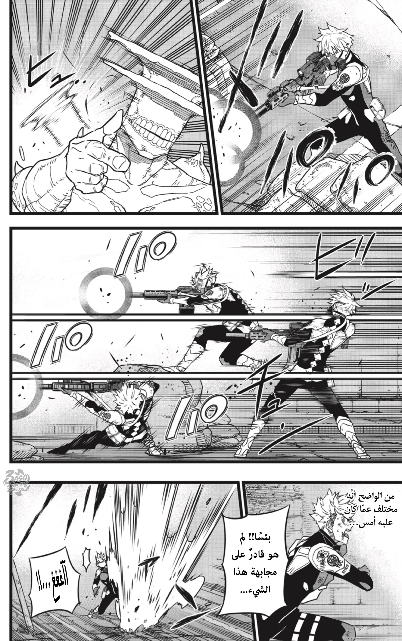 Read Kaiju No.8 AR Manga Online