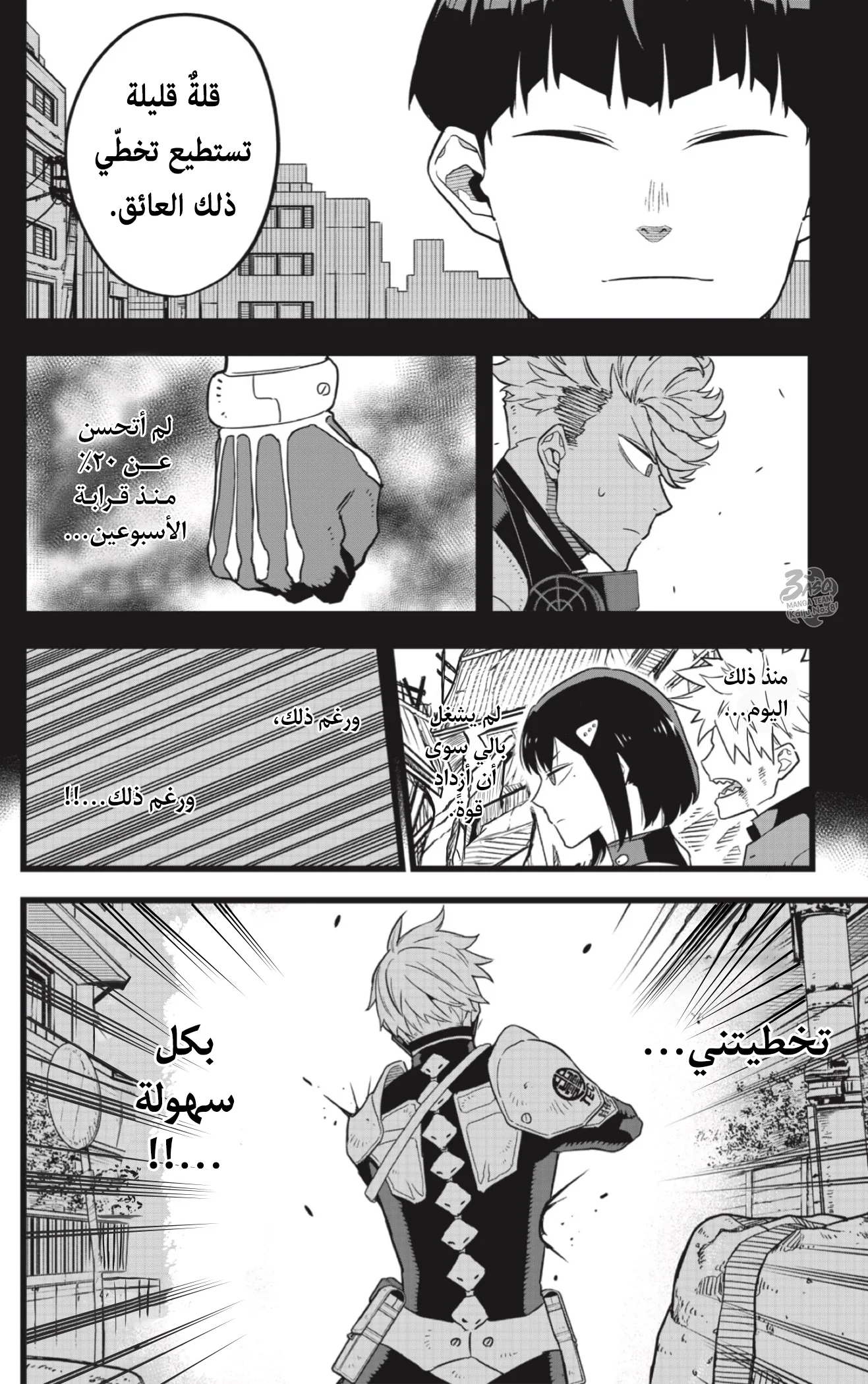 Read Kaiju No.8 AR Manga Online