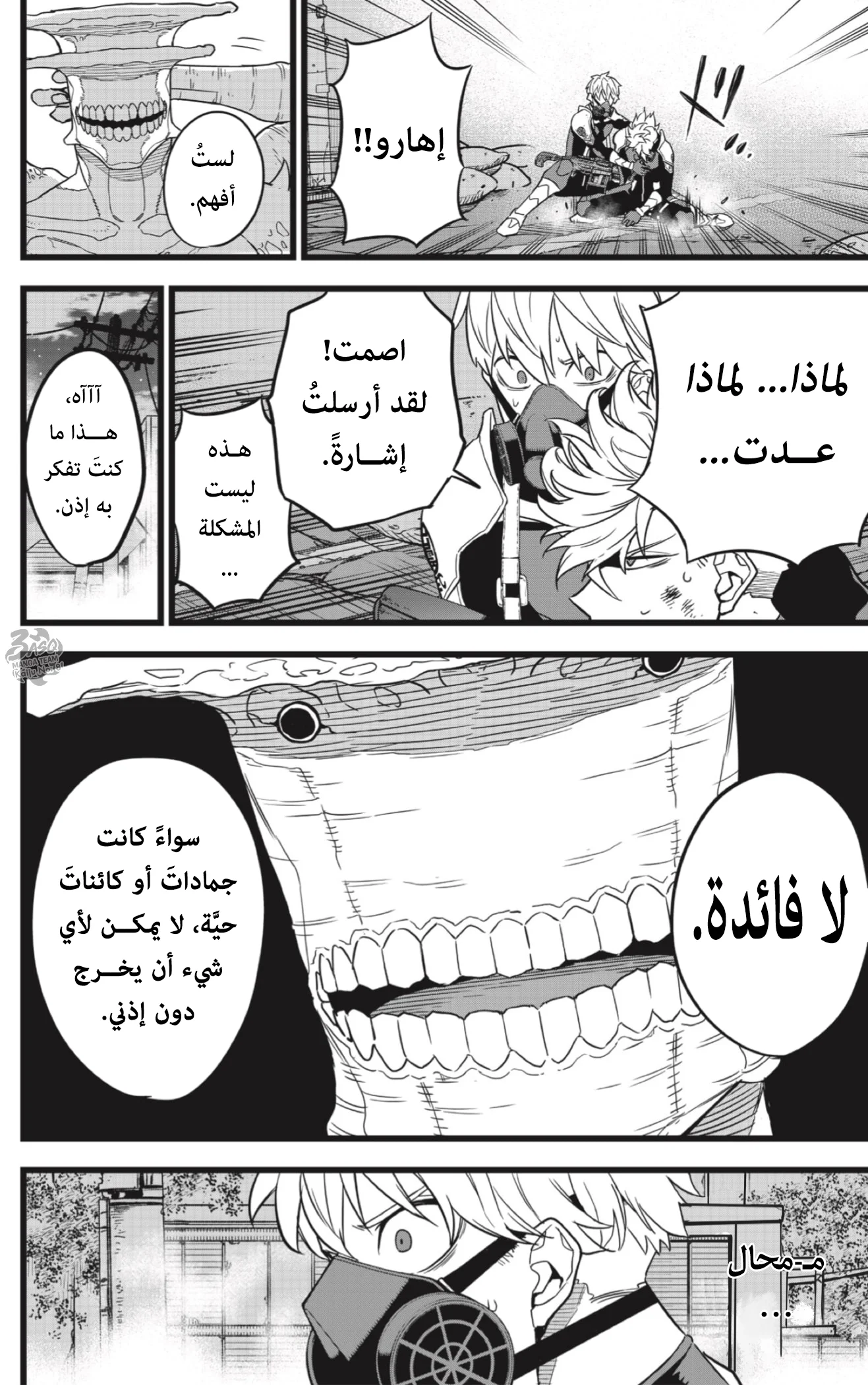 Read Kaiju No.8 AR Manga Online