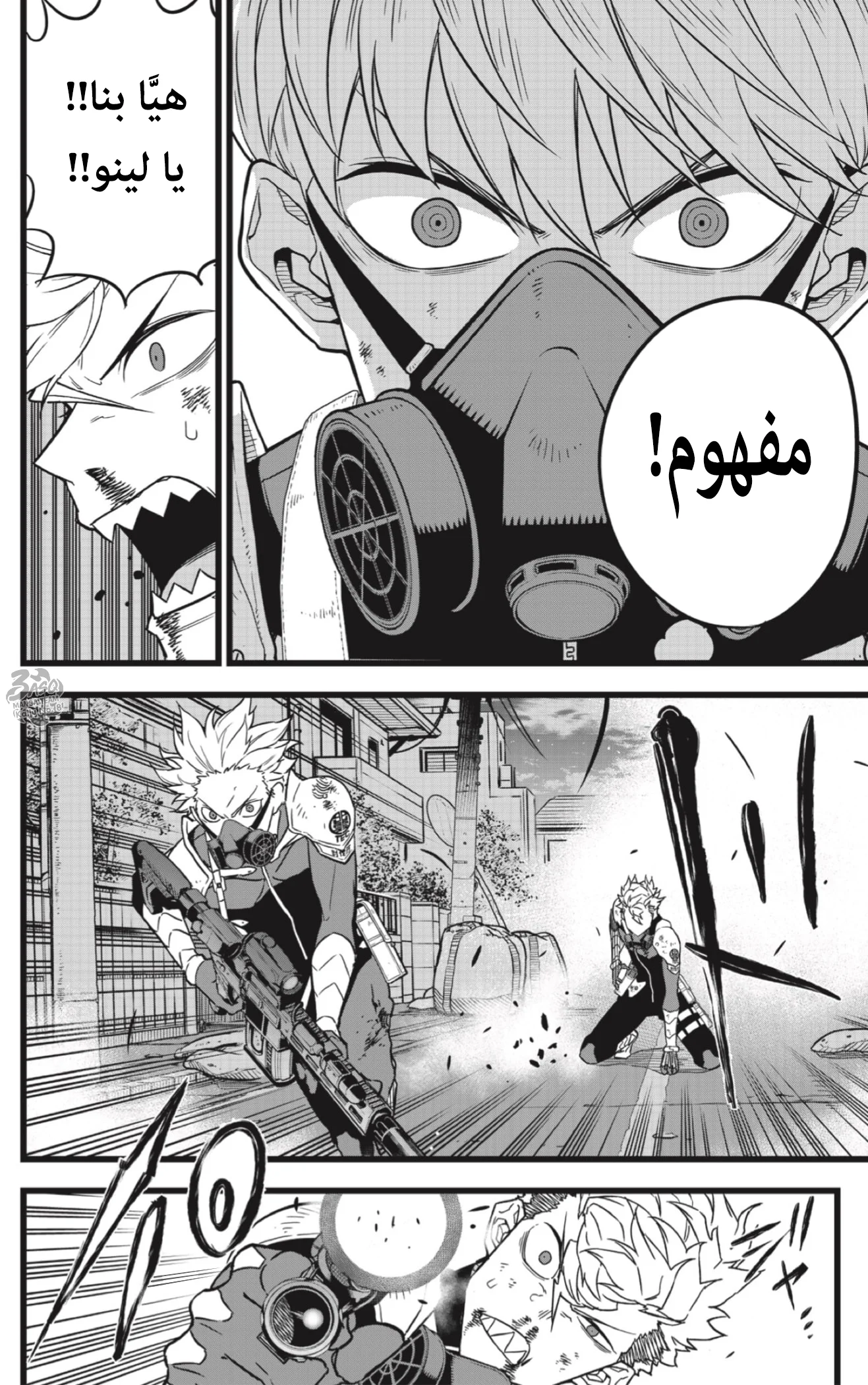 Read Kaiju No.8 AR Manga Online