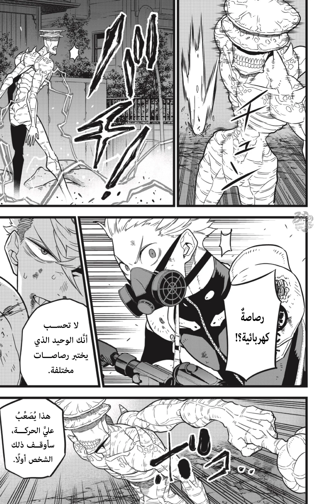 Read Kaiju No.8 AR Manga Online