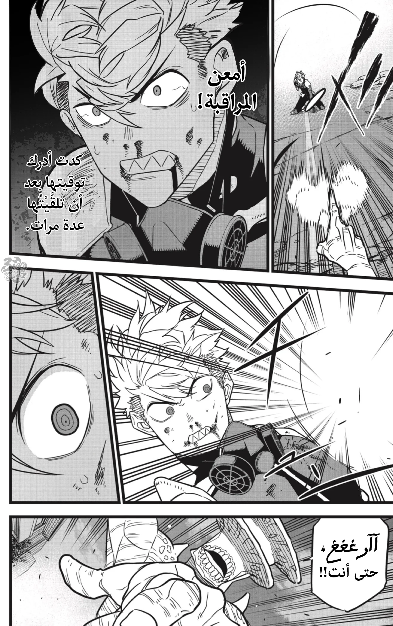 Read Kaiju No.8 AR Manga Online