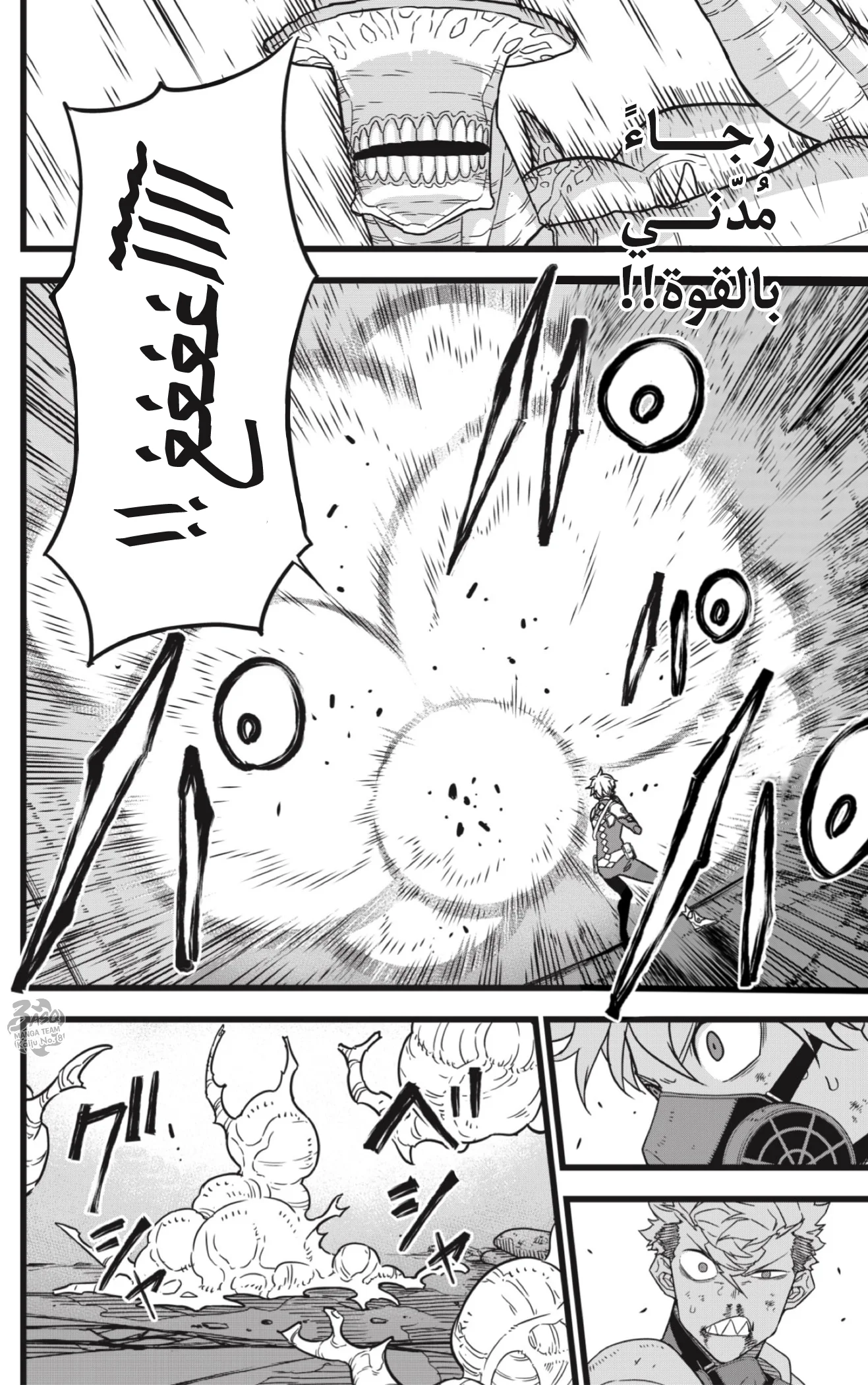 Read Kaiju No.8 AR Manga Online