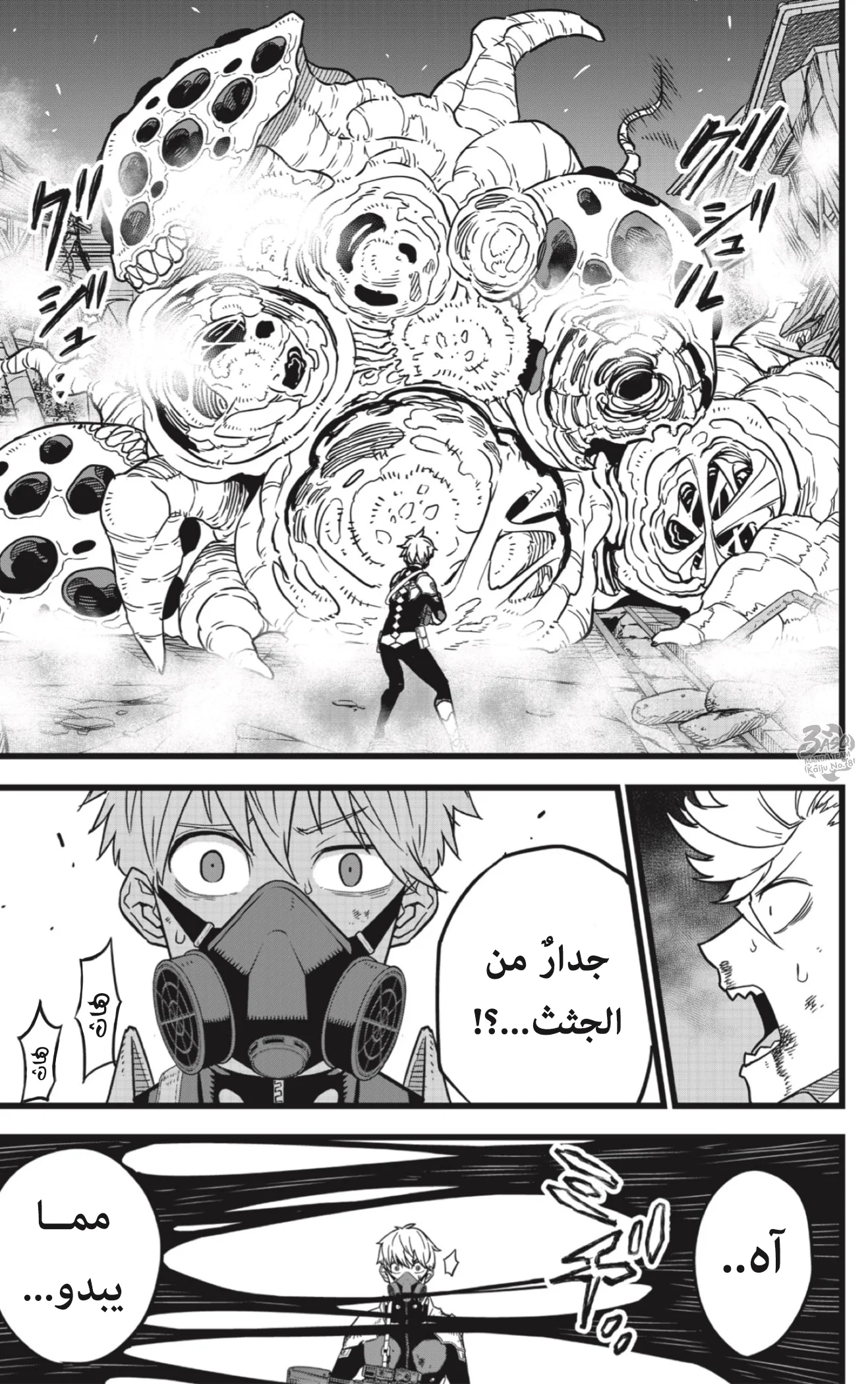 Read Kaiju No.8 AR Manga Online
