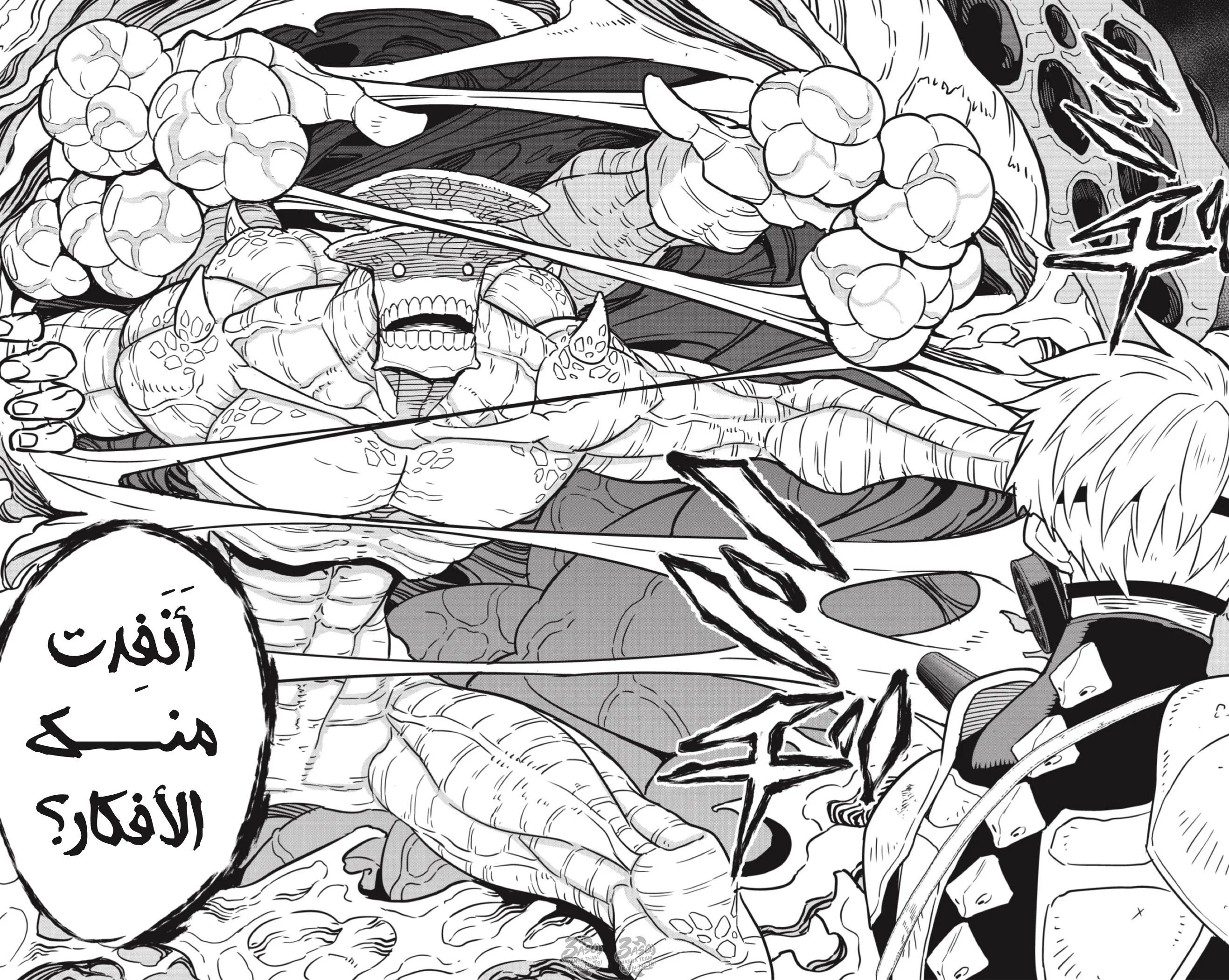 Read Kaiju No.8 AR Manga Online
