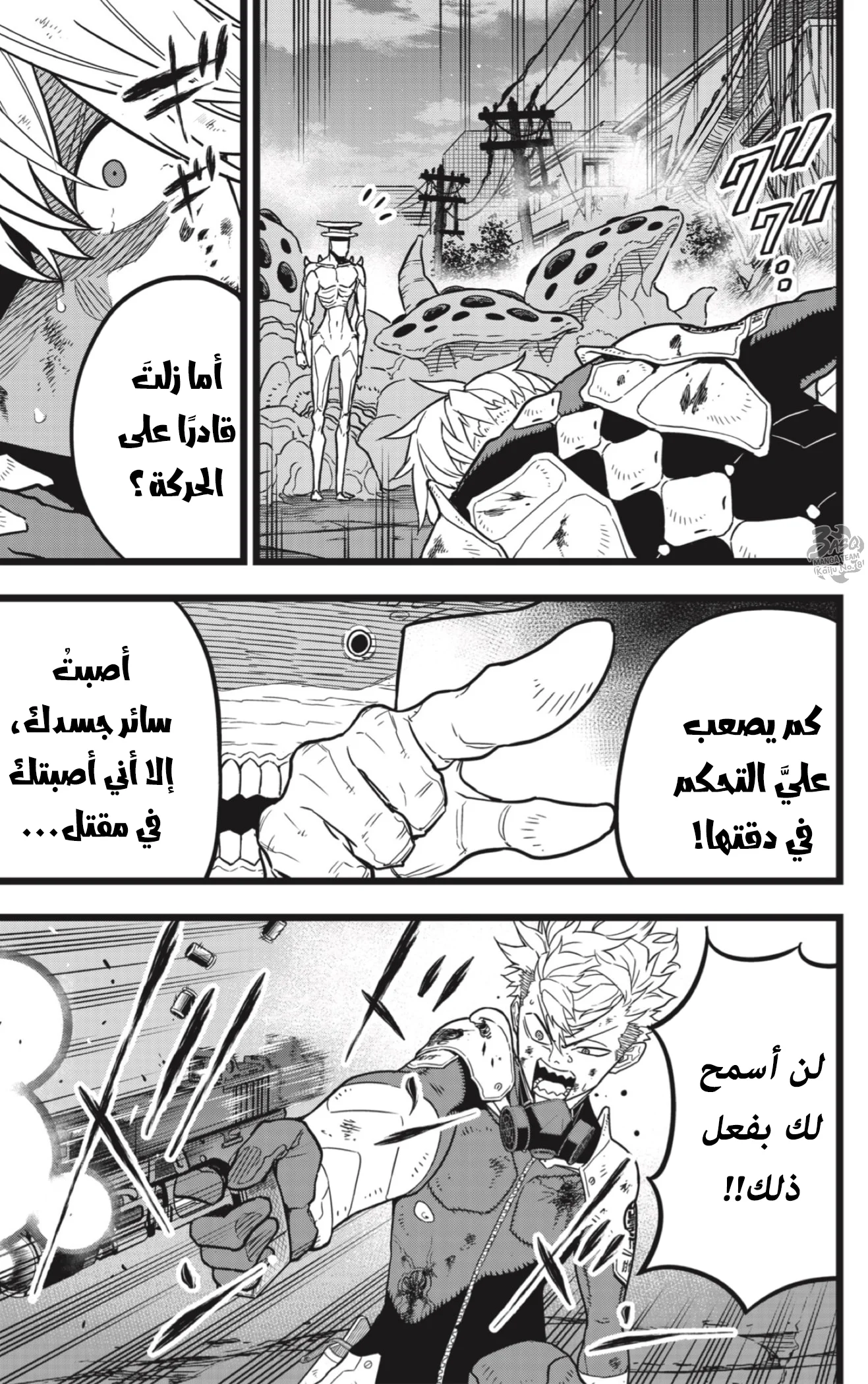 Read Kaiju No.8 AR Manga Online