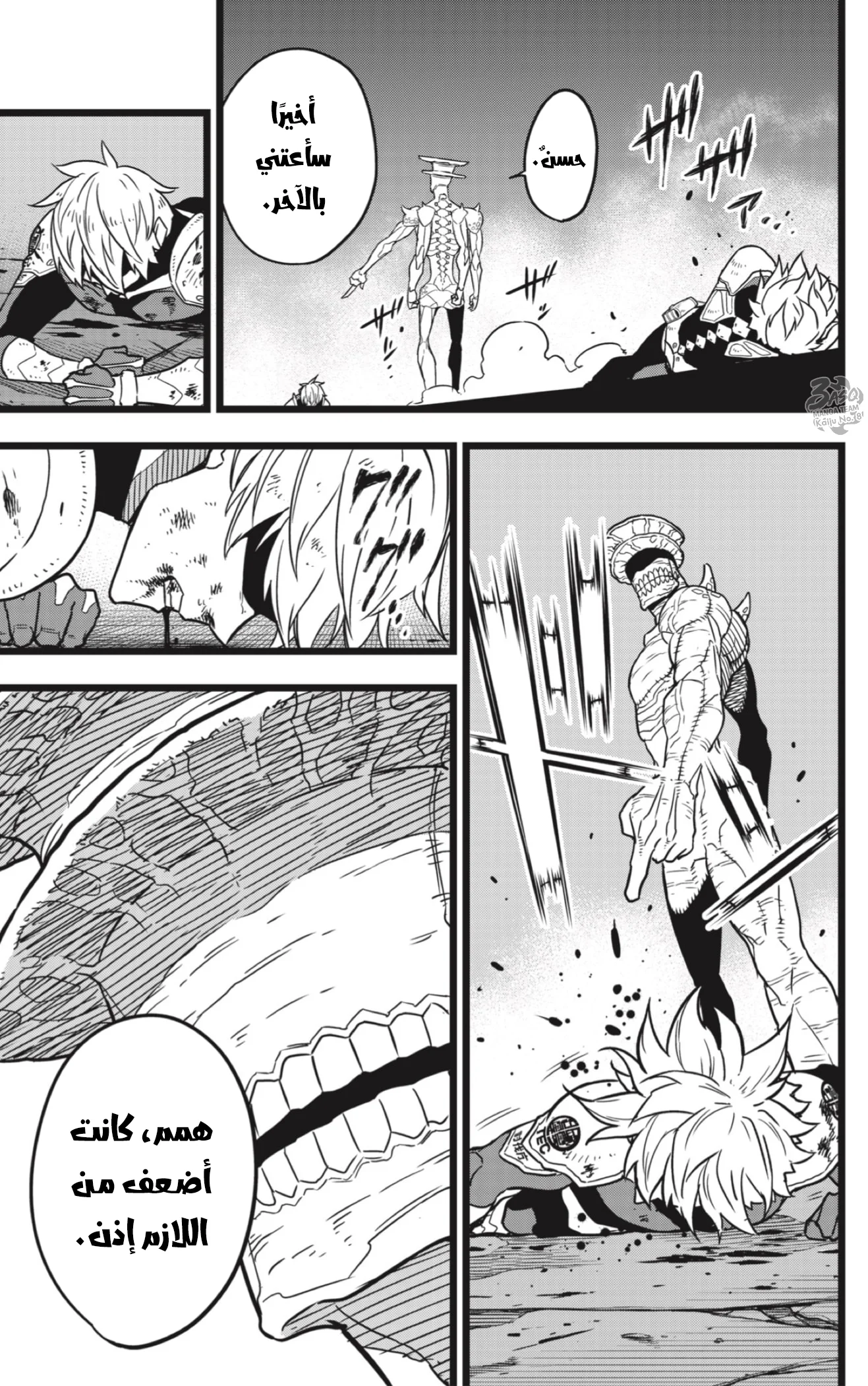 Read Kaiju No.8 AR Manga Online