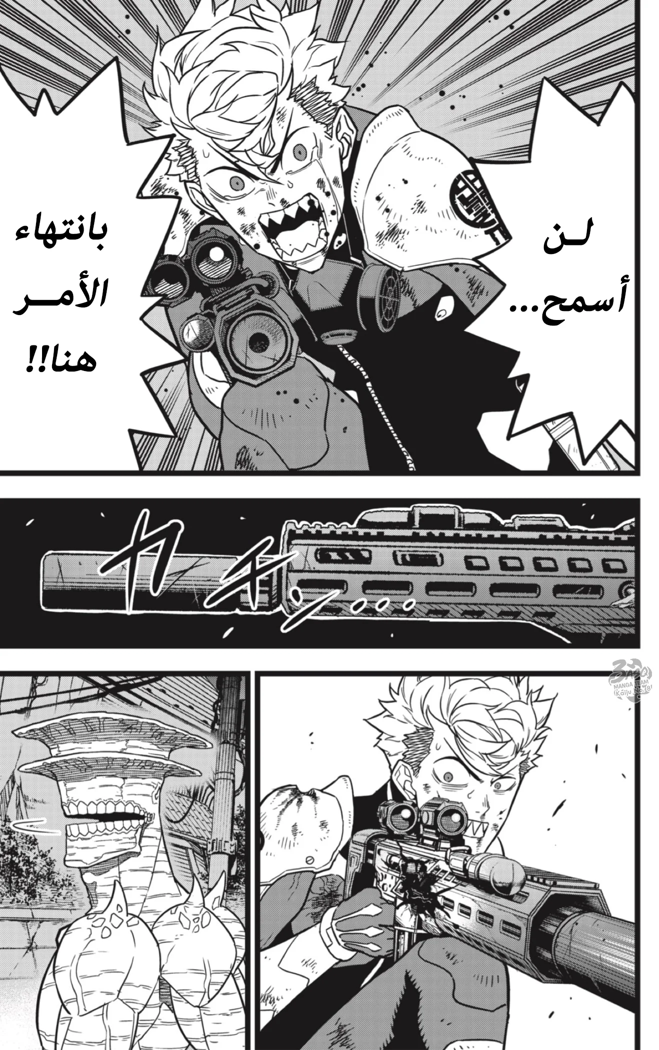 Read Kaiju No.8 AR Manga Online