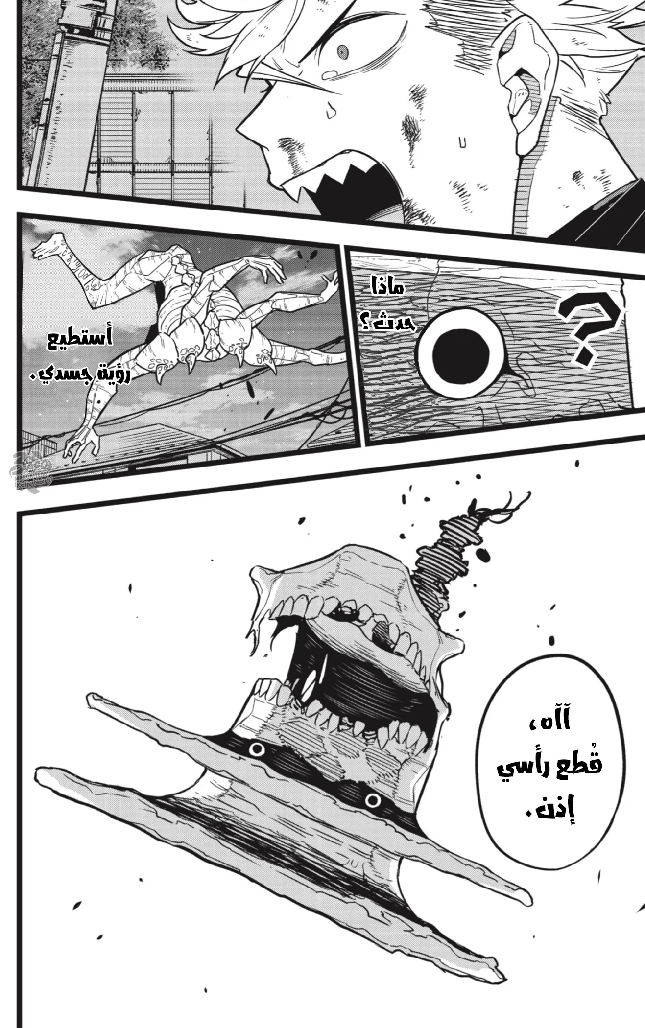 Read Kaiju No.8 AR Manga Online