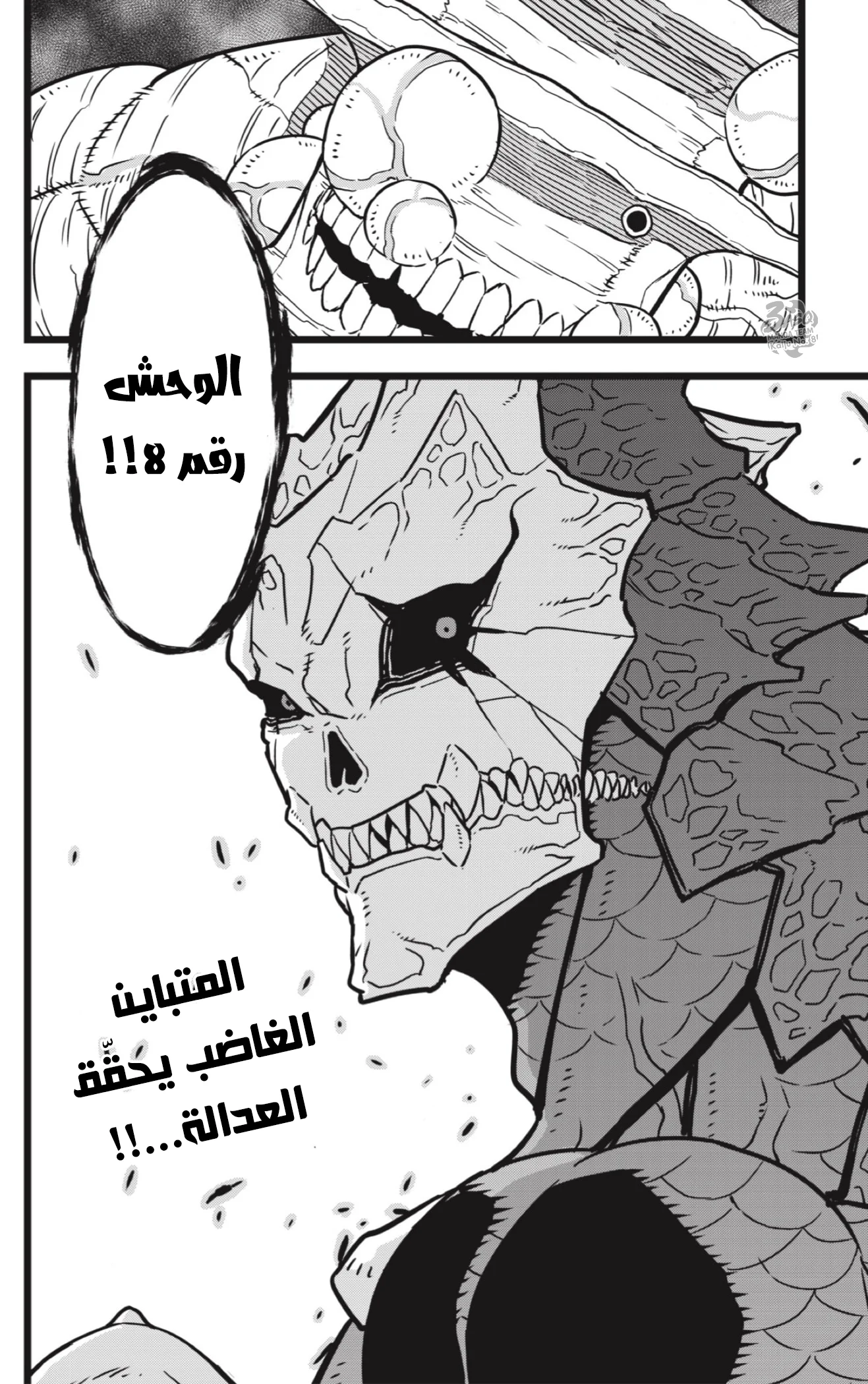 Read Kaiju No.8 AR Manga Online