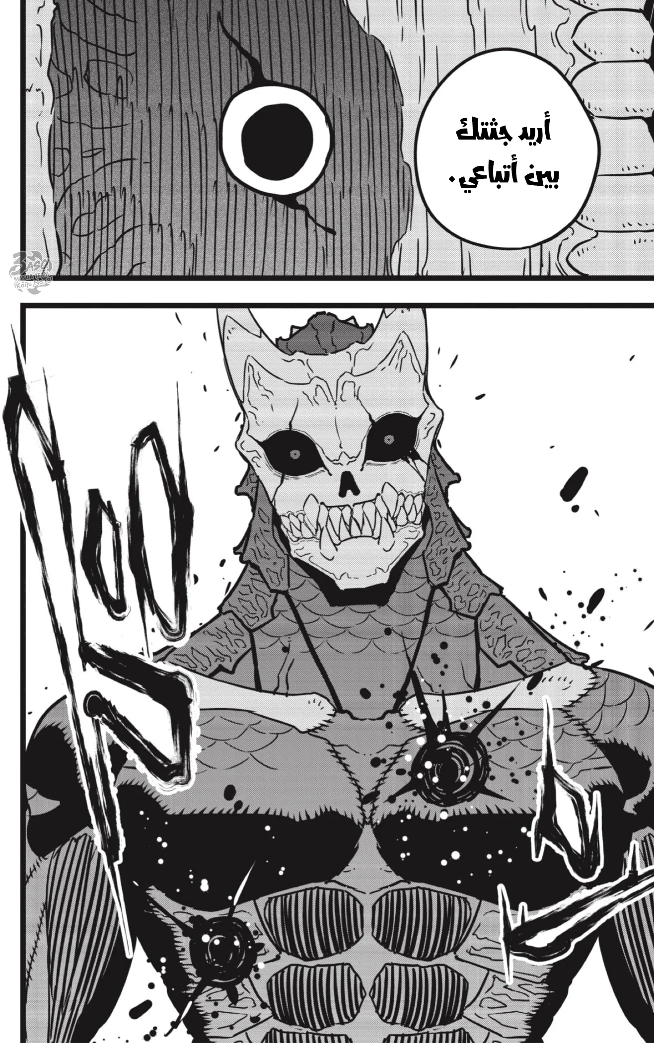 Read Kaiju No.8 AR Manga Online