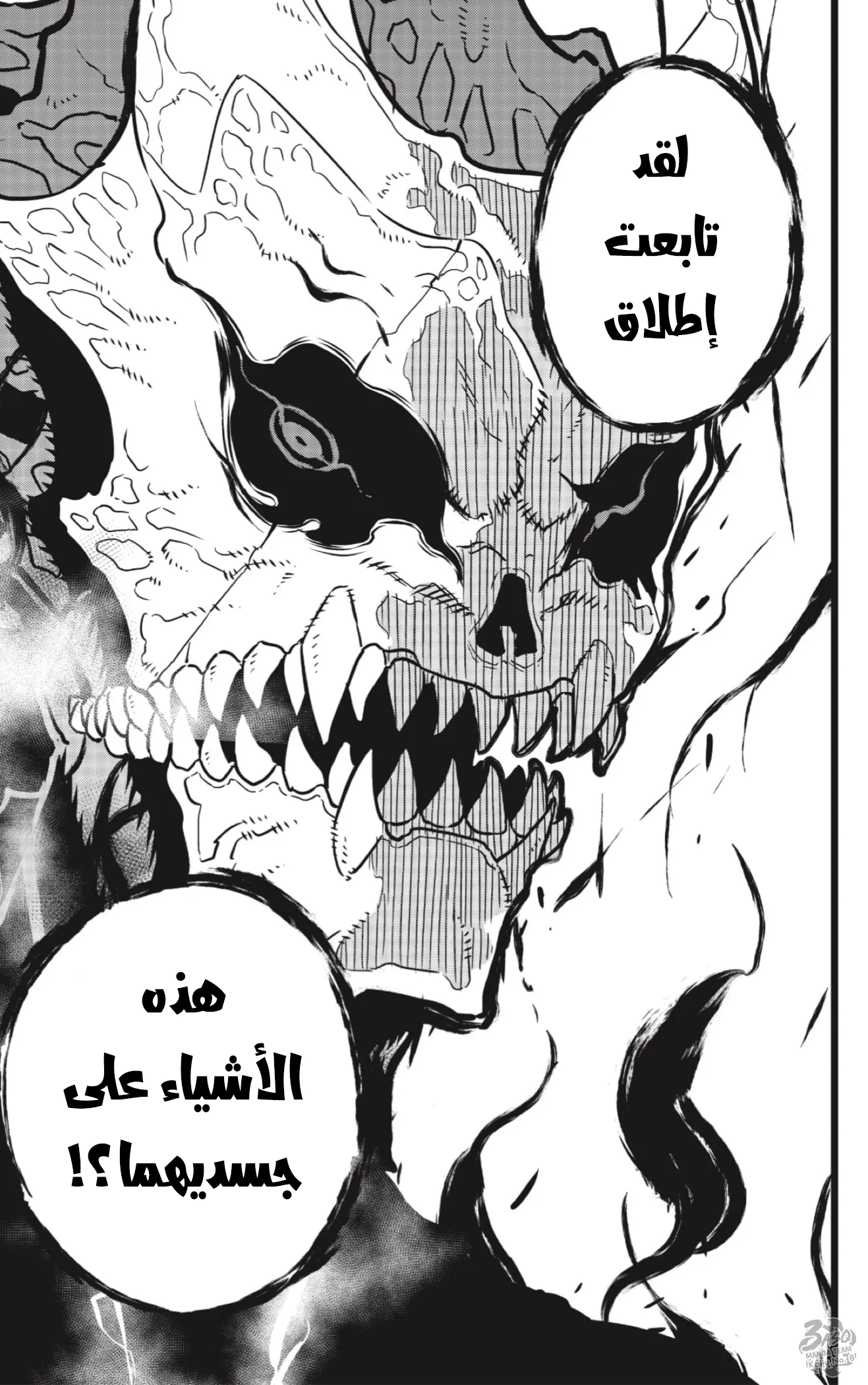 Read Kaiju No.8 AR Manga Online