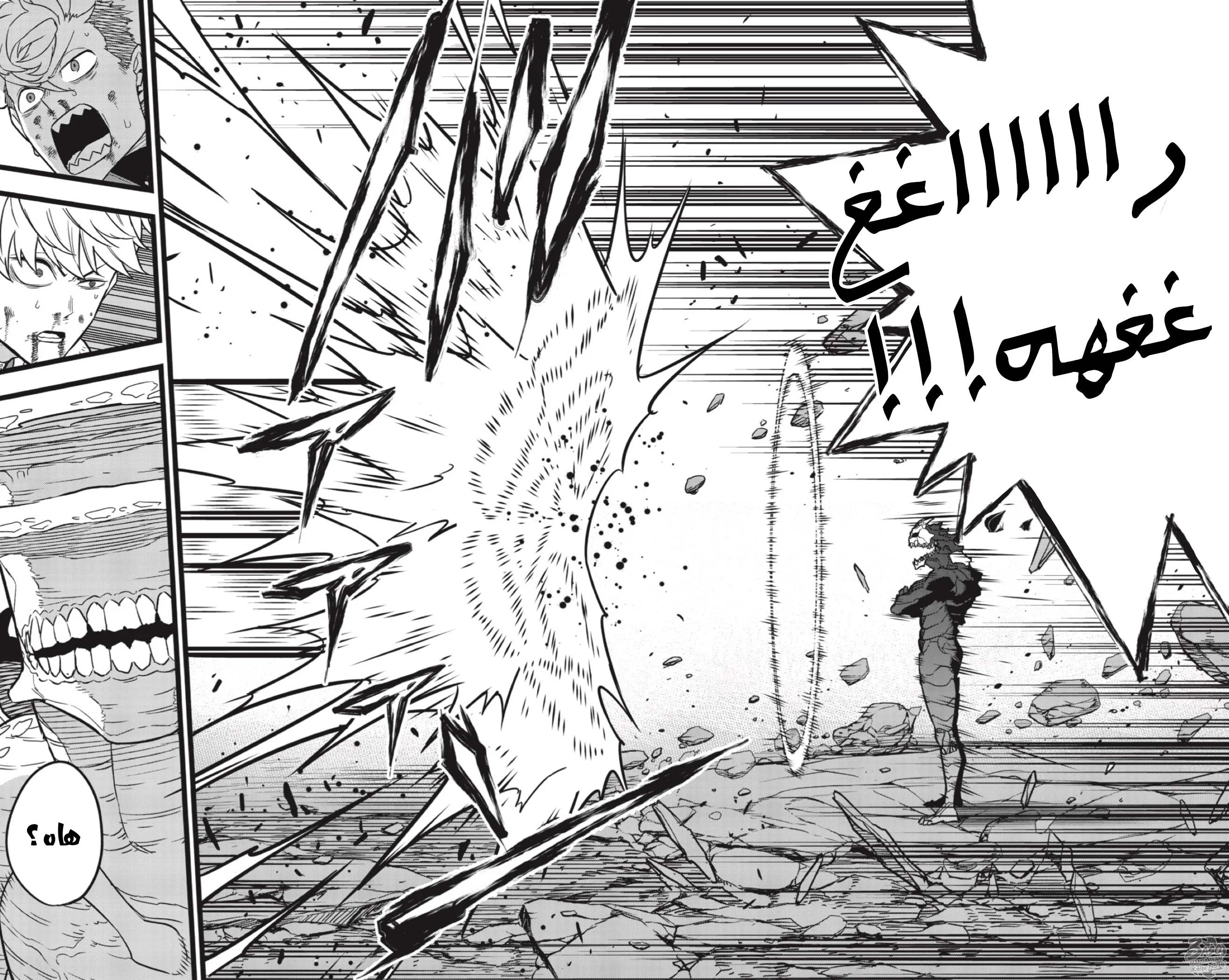 Read Kaiju No.8 AR Manga Online