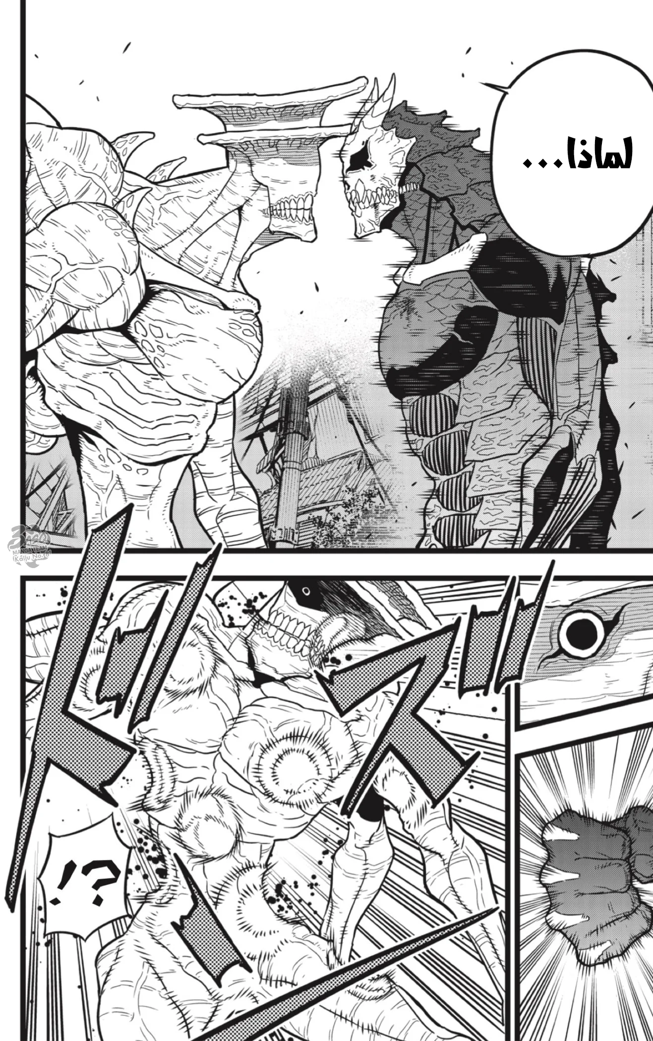 Read Kaiju No.8 AR Manga Online