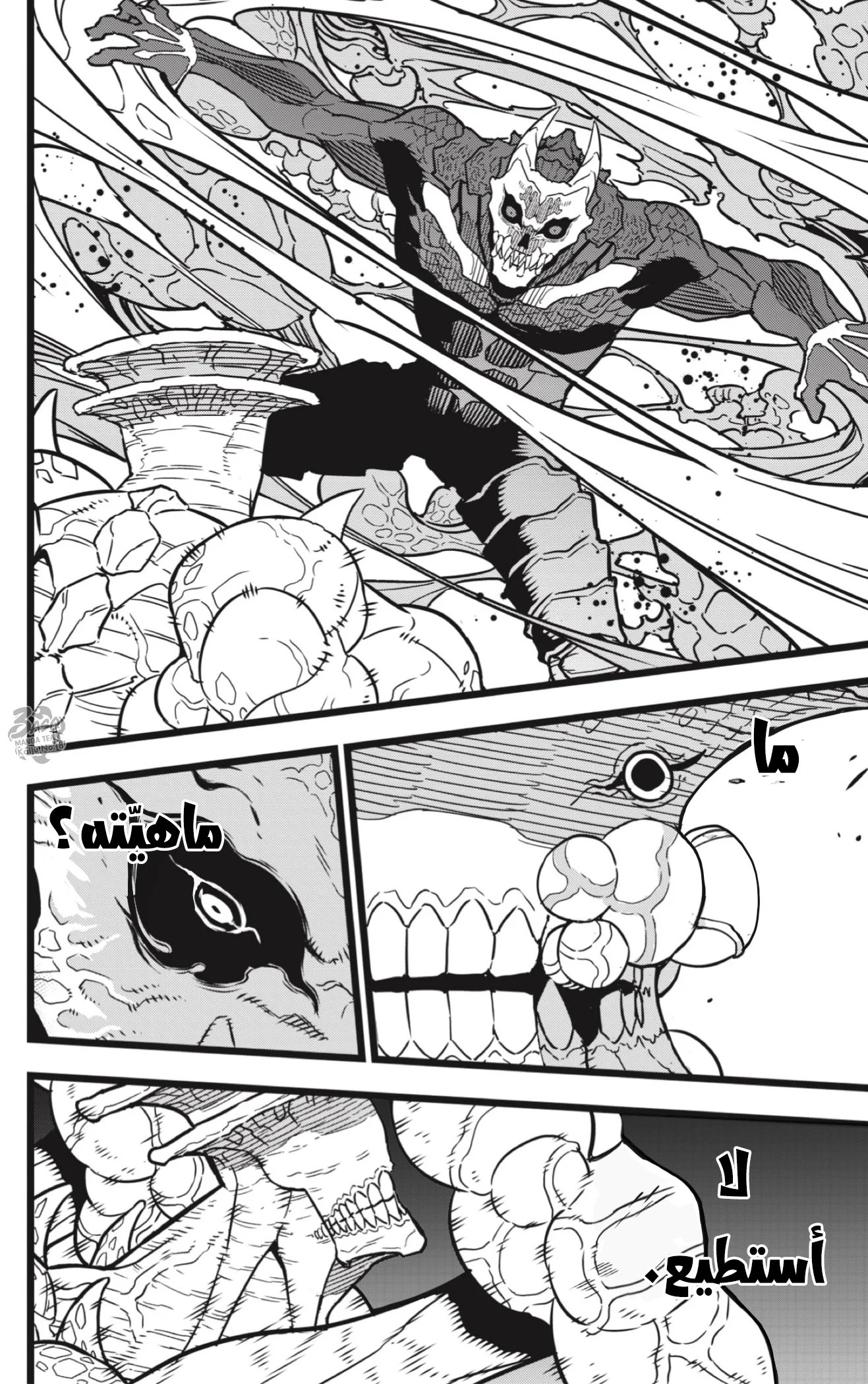 Read Kaiju No.8 AR Manga Online