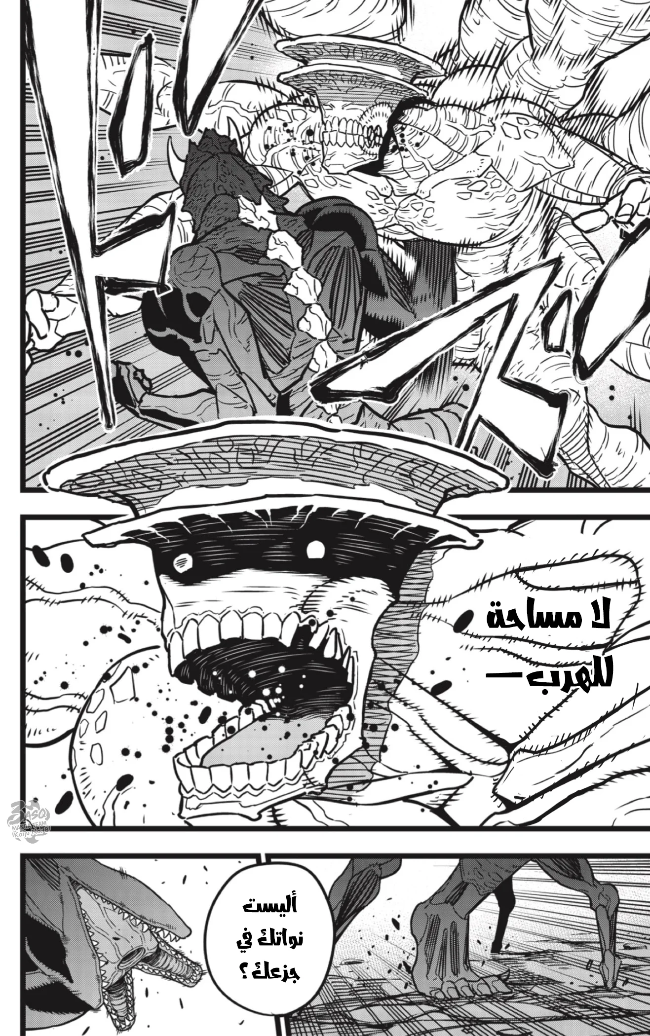 Read Kaiju No.8 AR Manga Online