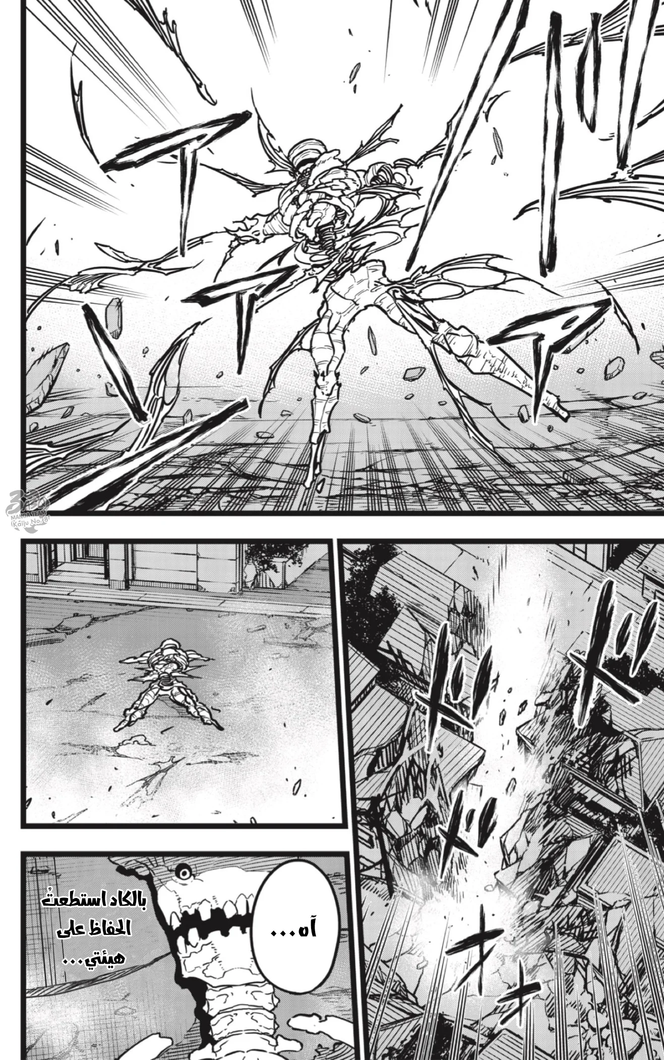 Read Kaiju No.8 AR Manga Online