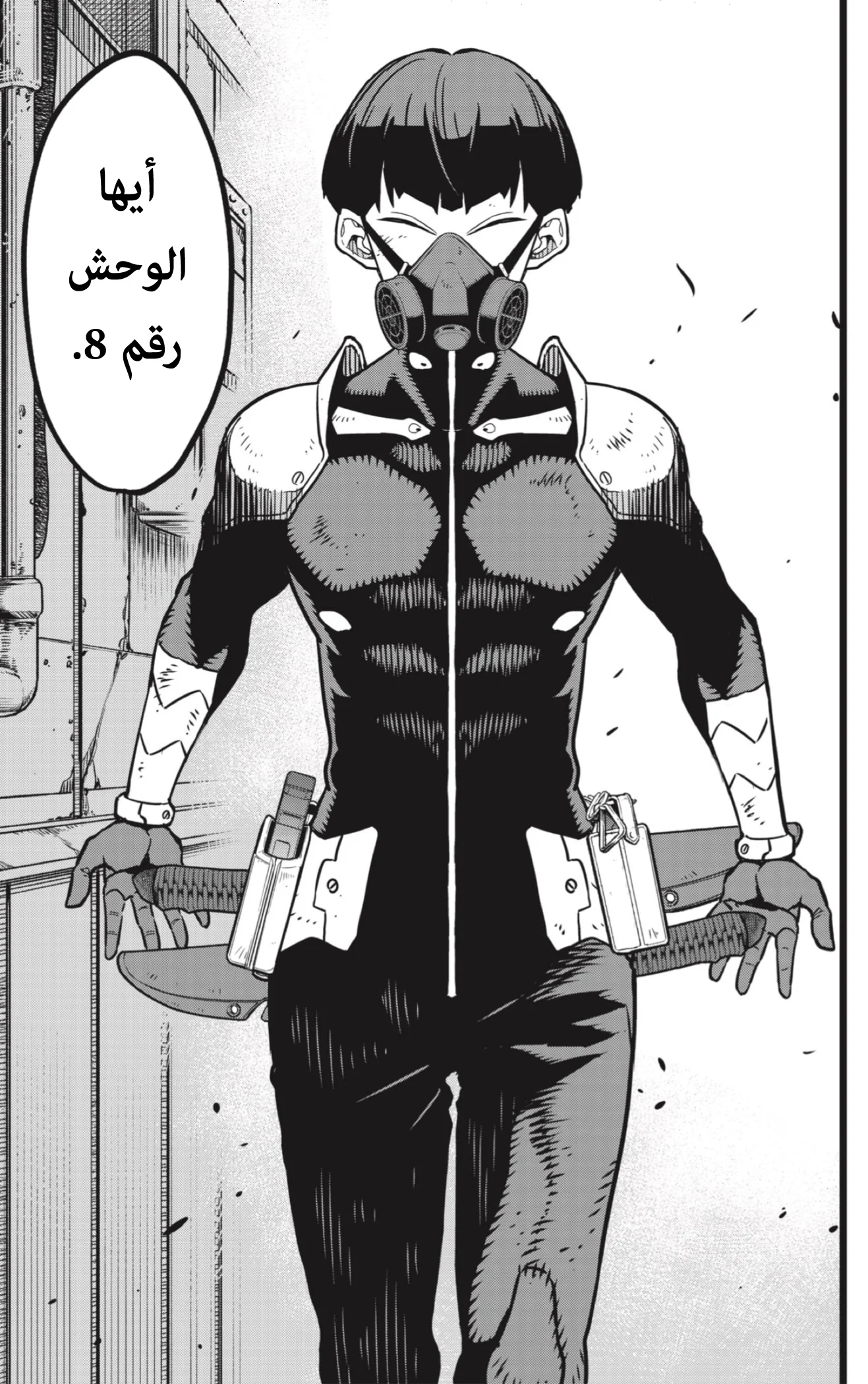 Read Kaiju No.8 AR Manga Online
