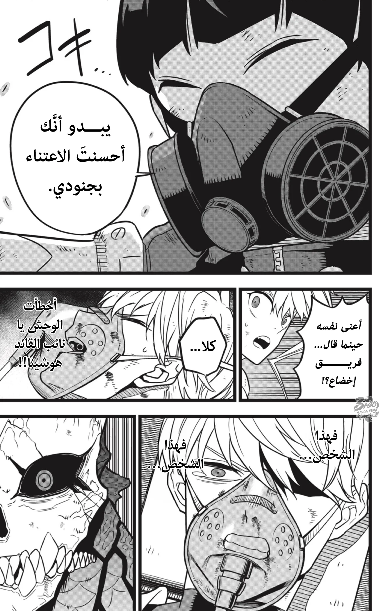 Read Kaiju No.8 AR Manga Online