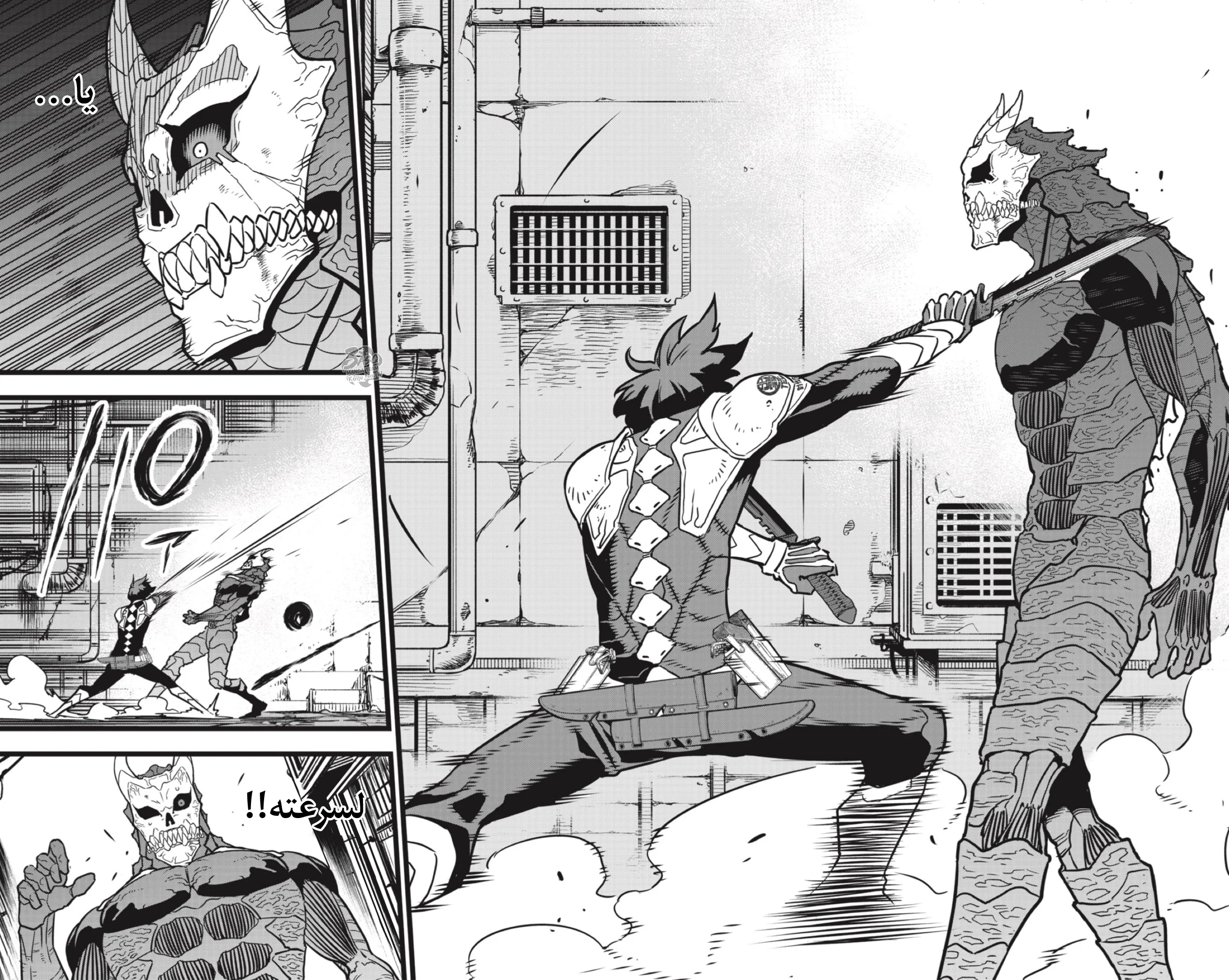 Read Kaiju No.8 AR Manga Online