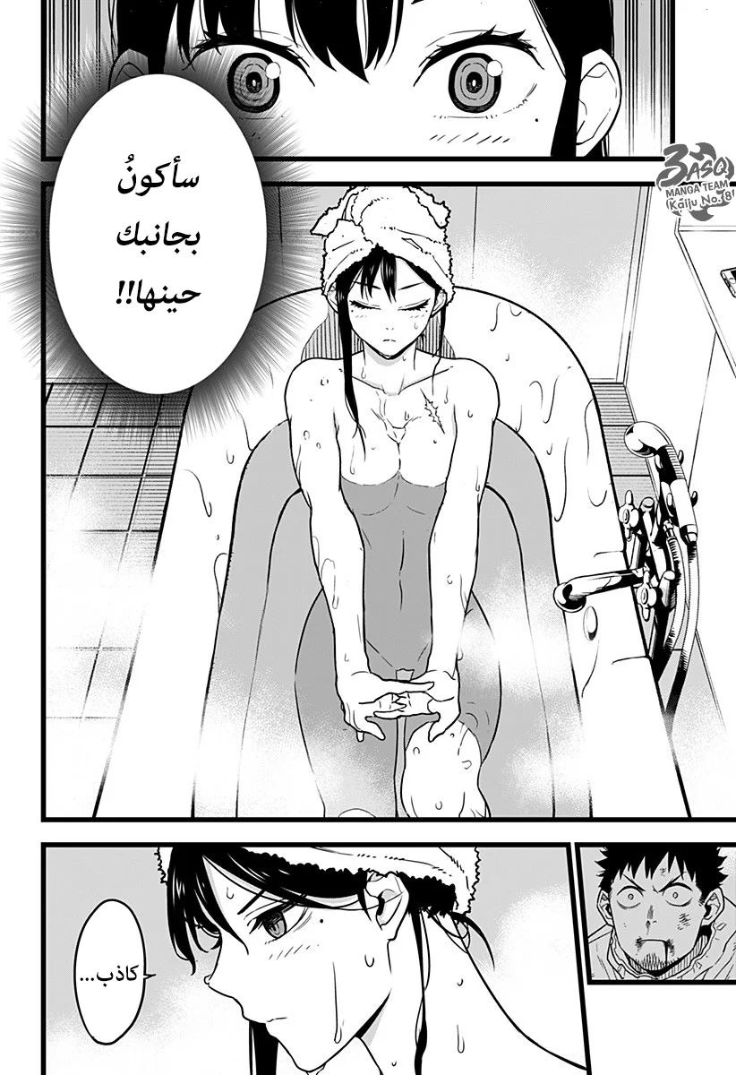 Read Kaiju No.8 AR Manga Online