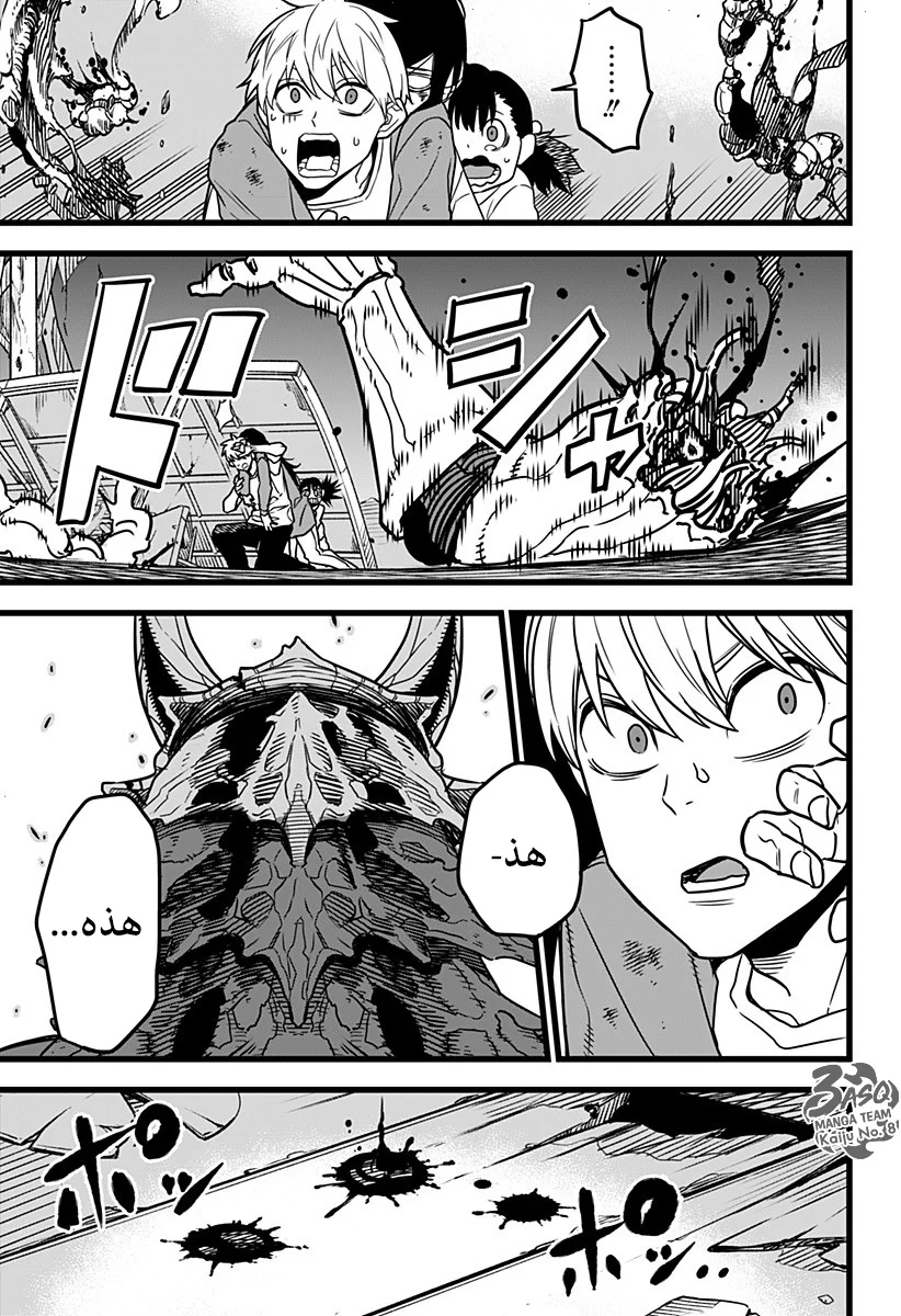 Read Kaiju No.8 AR Manga Online