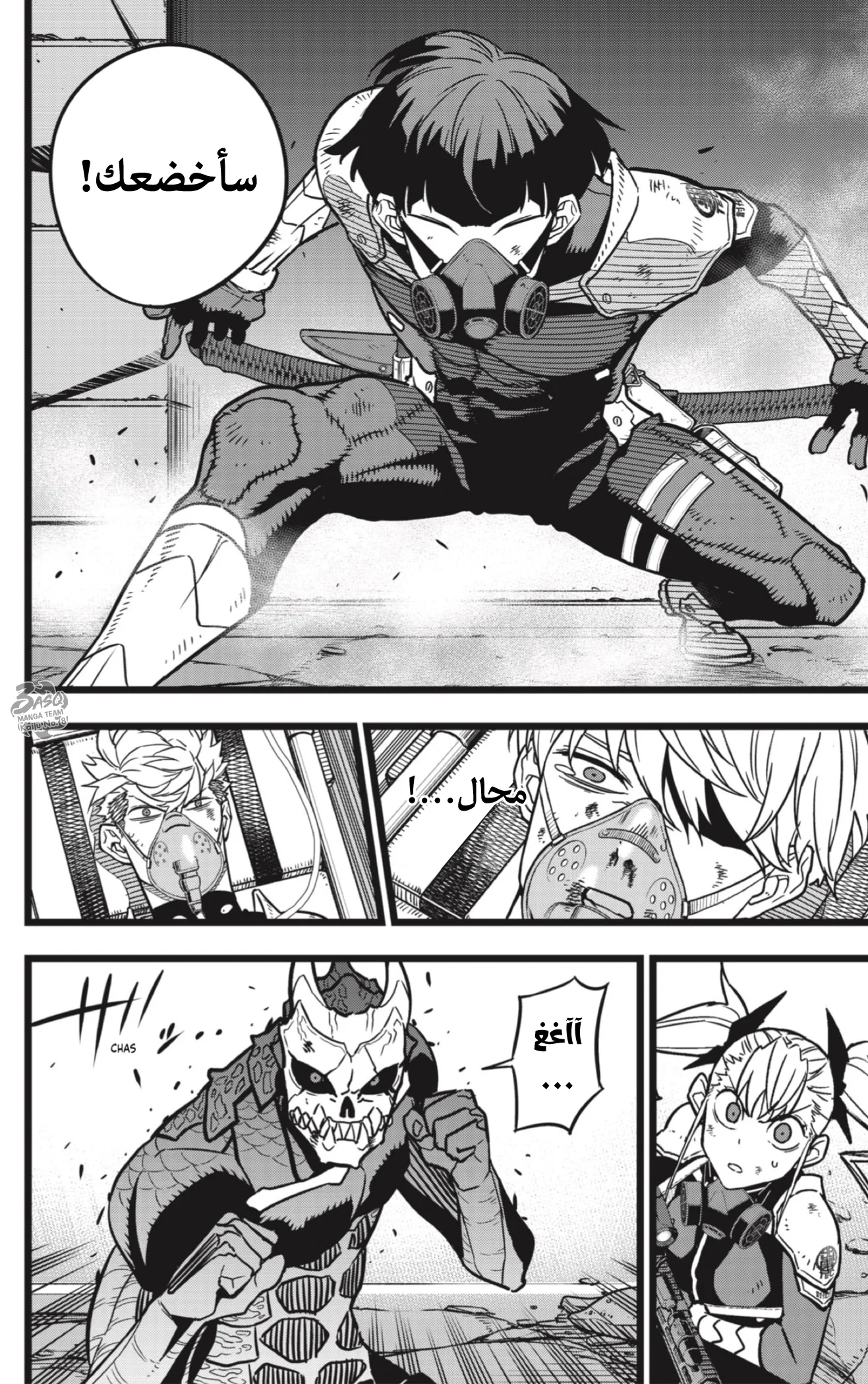 Read Kaiju No.8 AR Manga Online