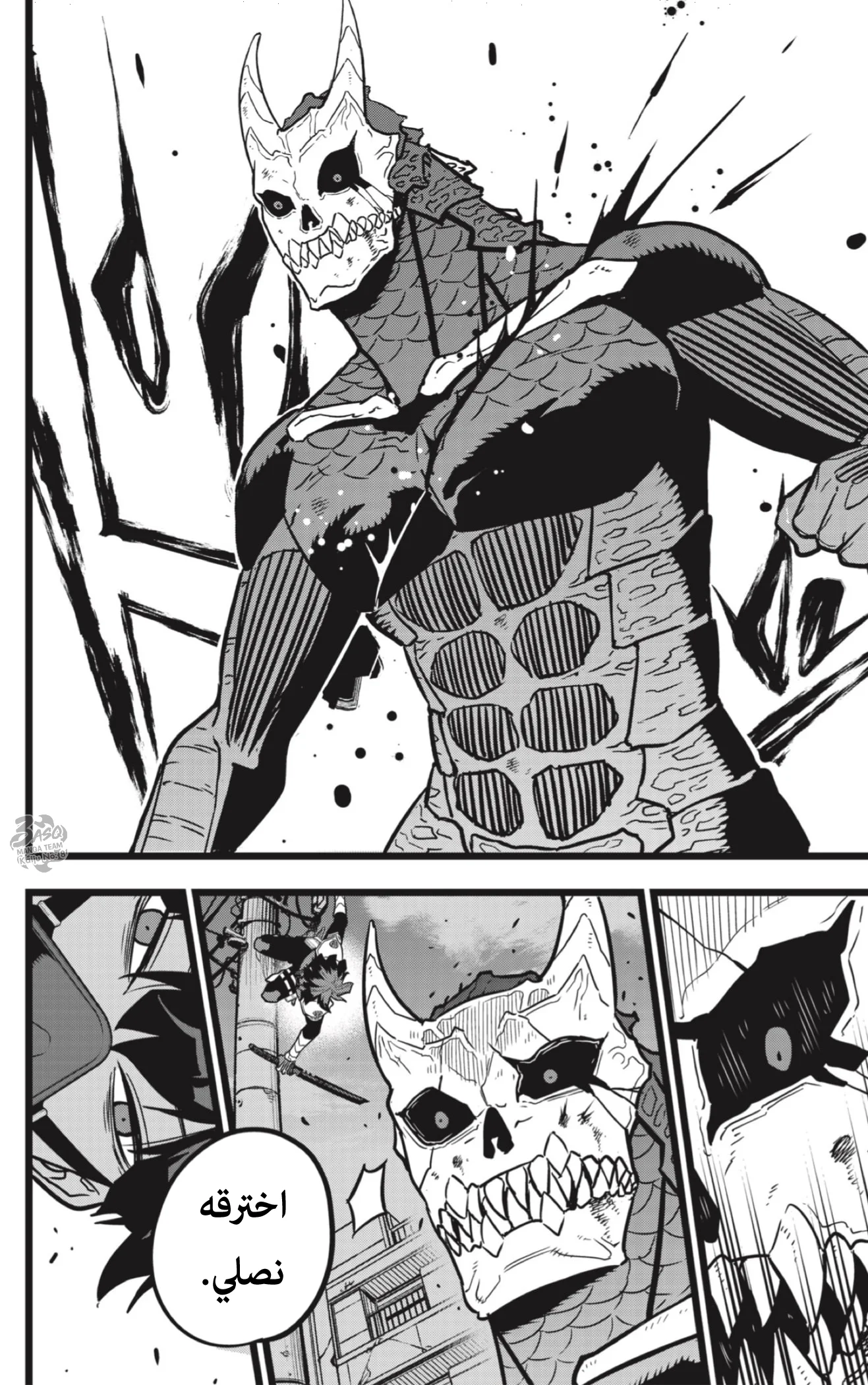 Read Kaiju No.8 AR Manga Online