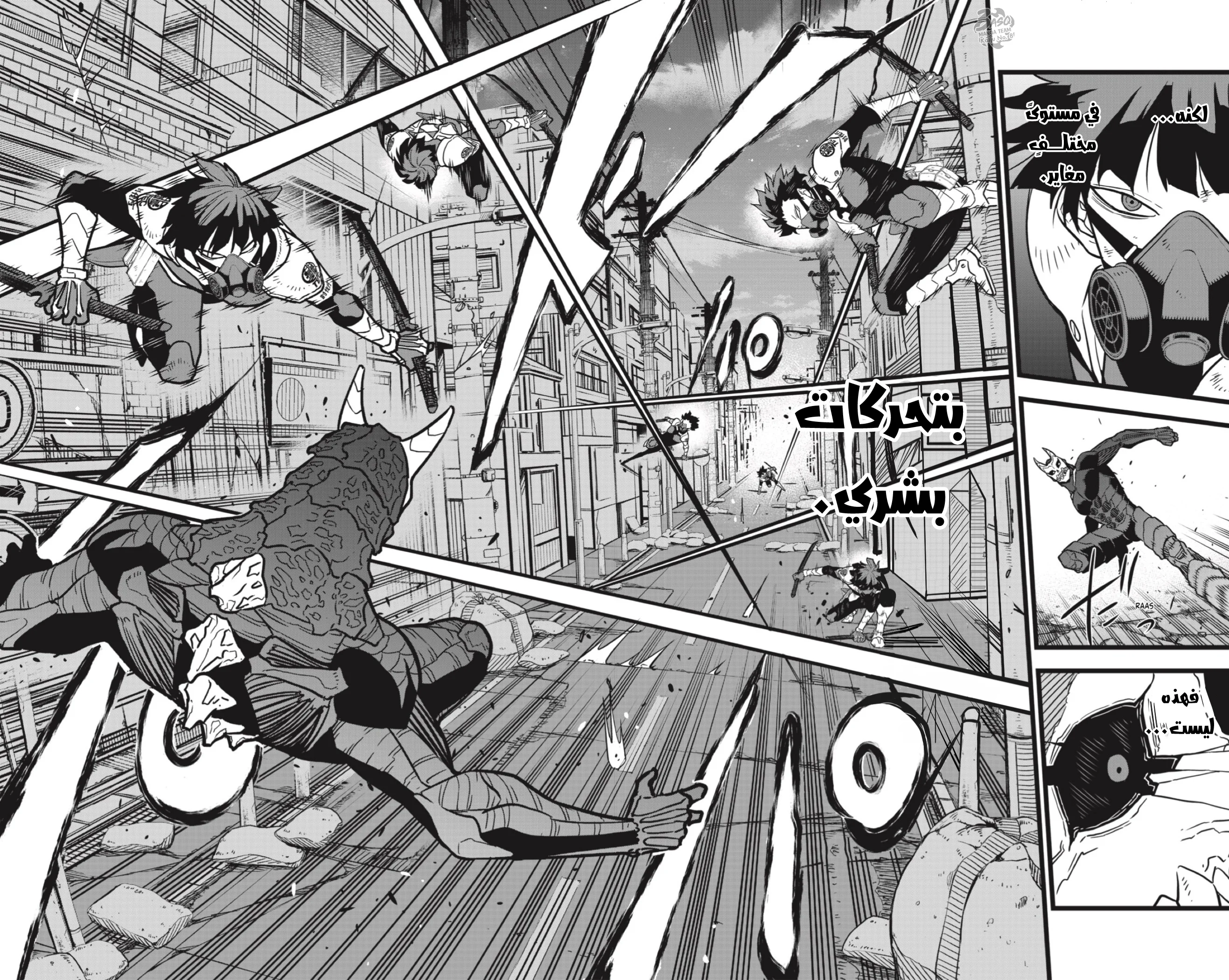 Read Kaiju No.8 AR Manga Online