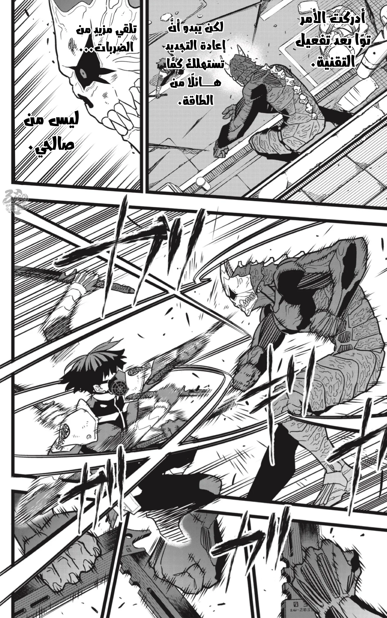 Read Kaiju No.8 AR Manga Online