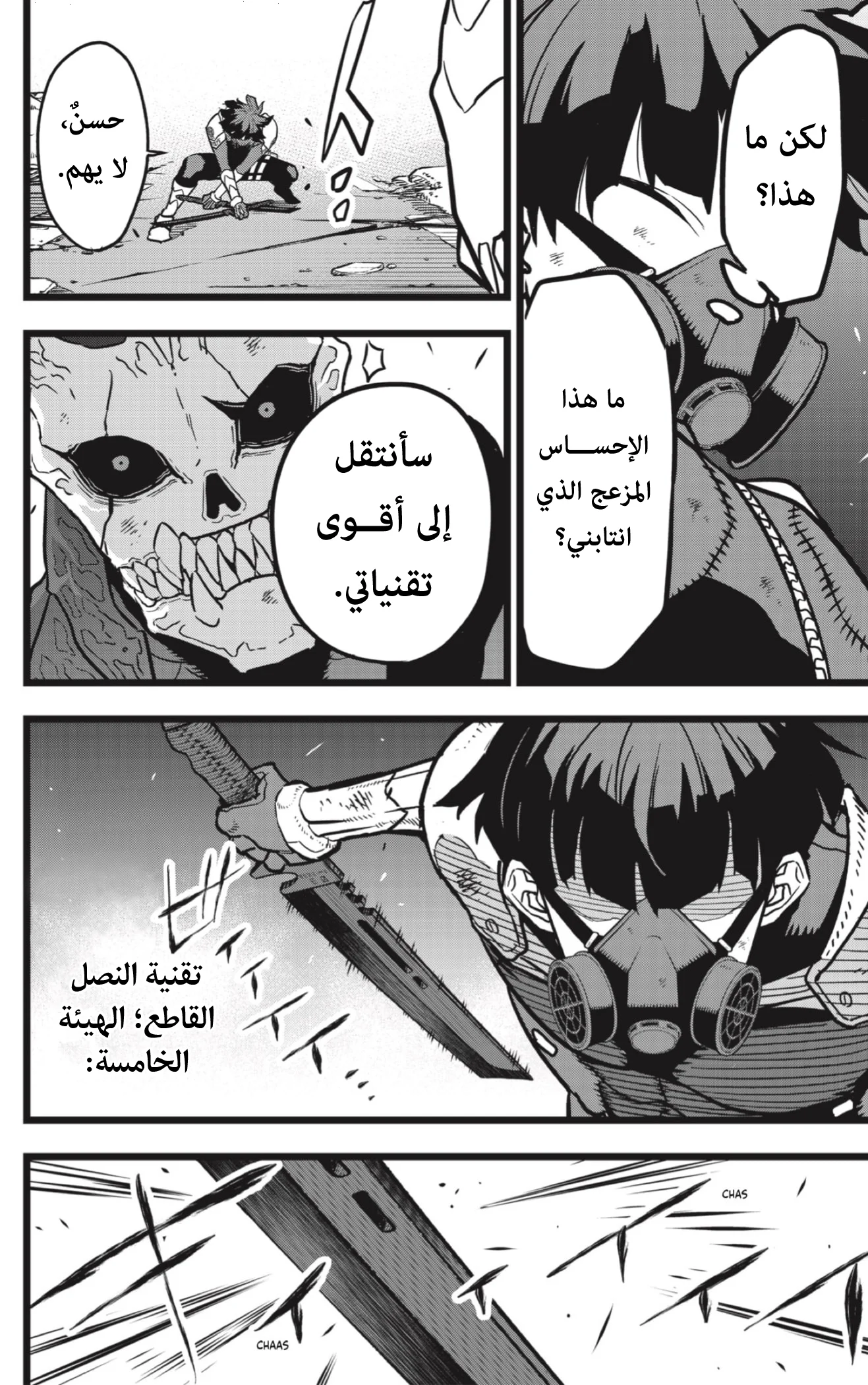 Read Kaiju No.8 AR Manga Online