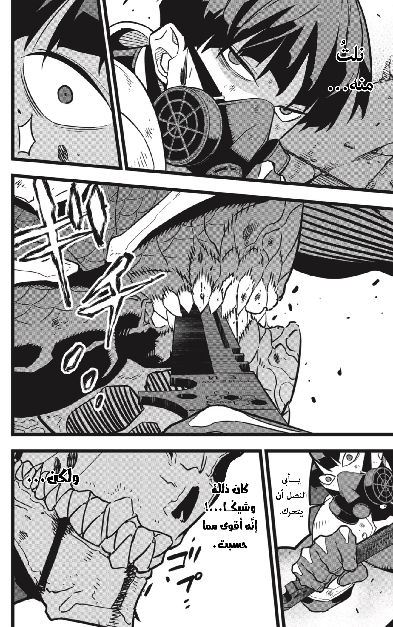 Read Kaiju No.8 AR Manga Online