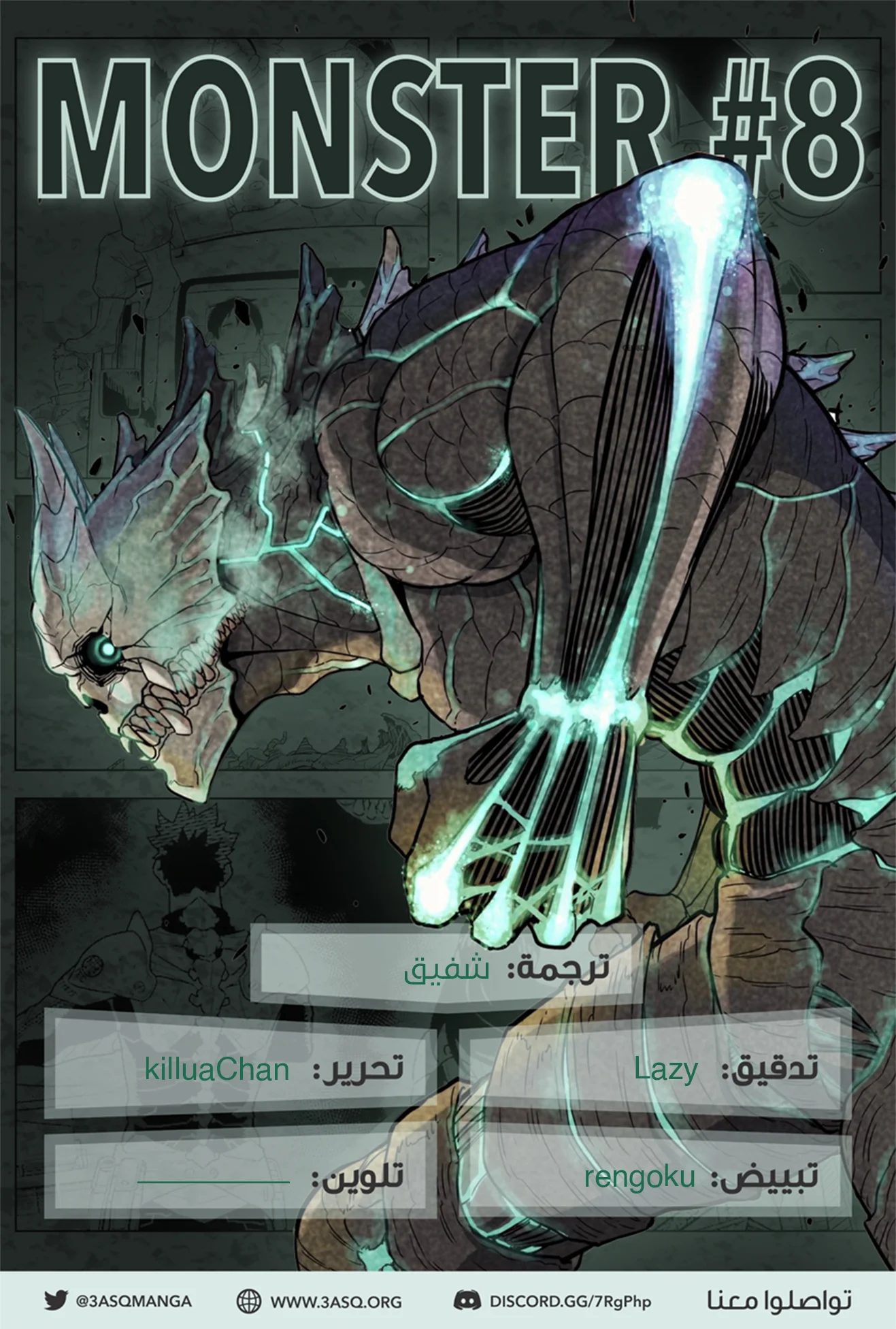 Read Kaiju No.8 AR Manga Online