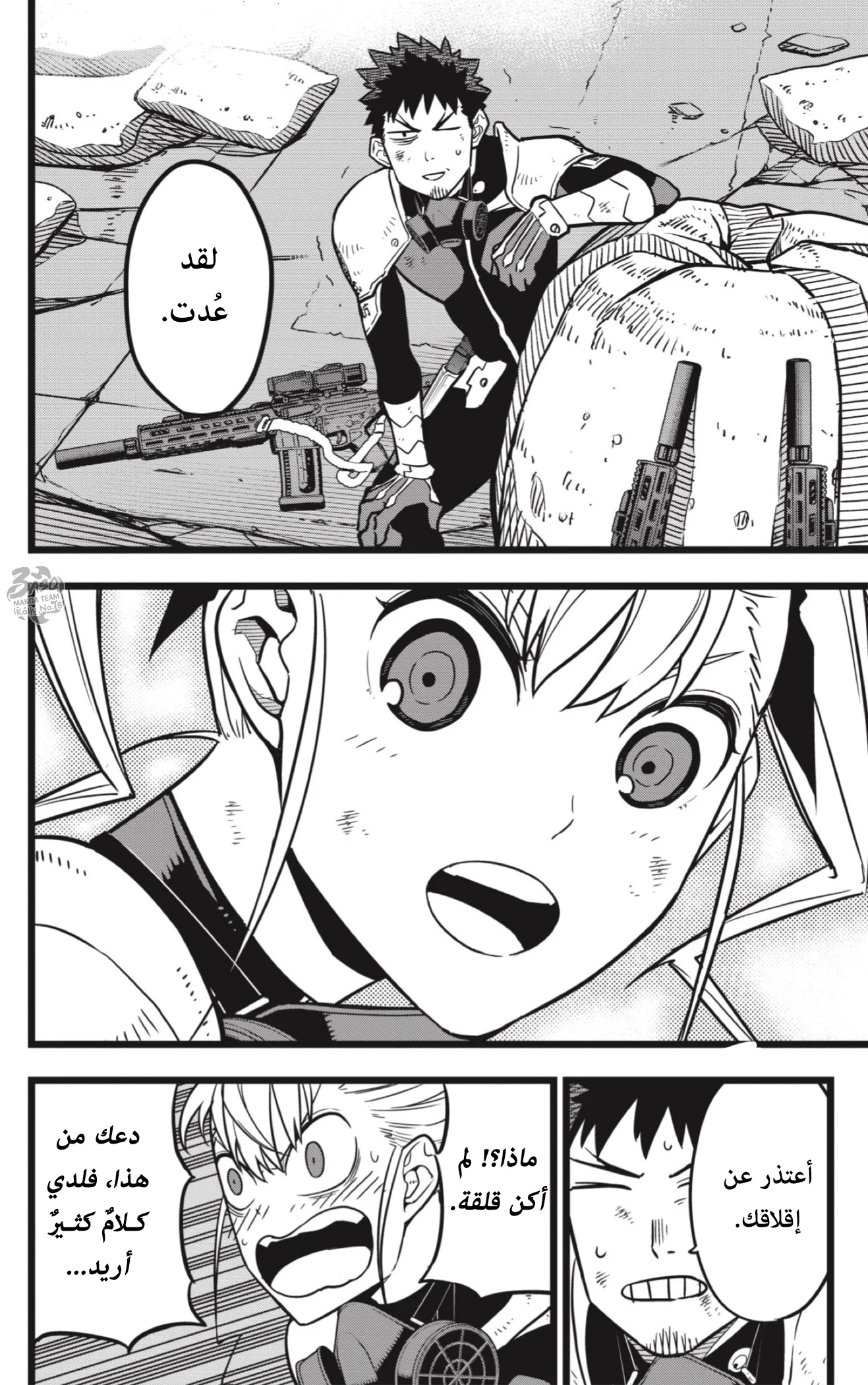 Read Kaiju No.8 AR Manga Online