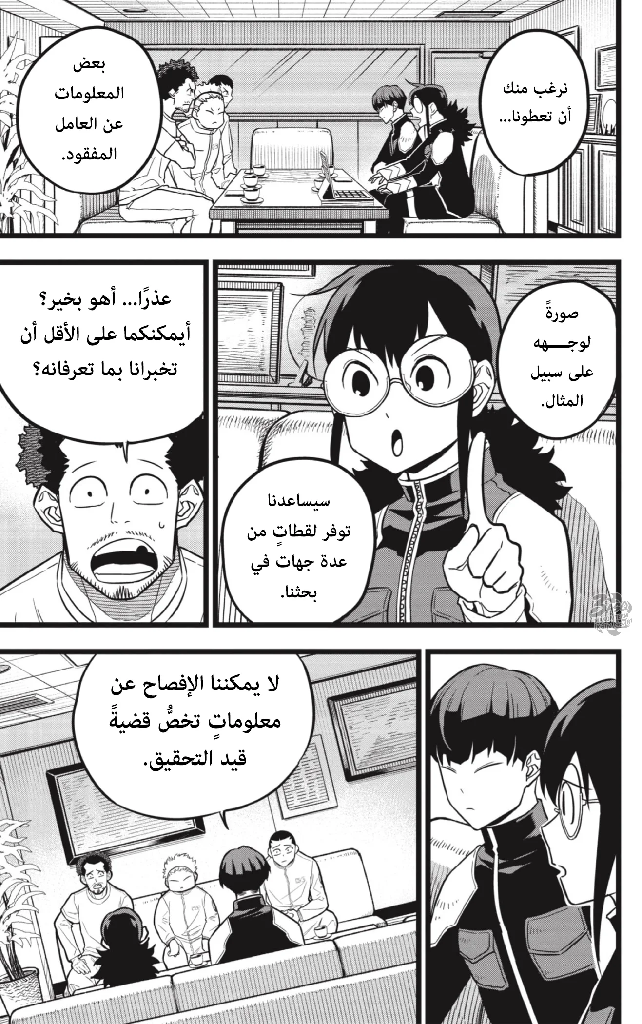 Read Kaiju No.8 AR Manga Online