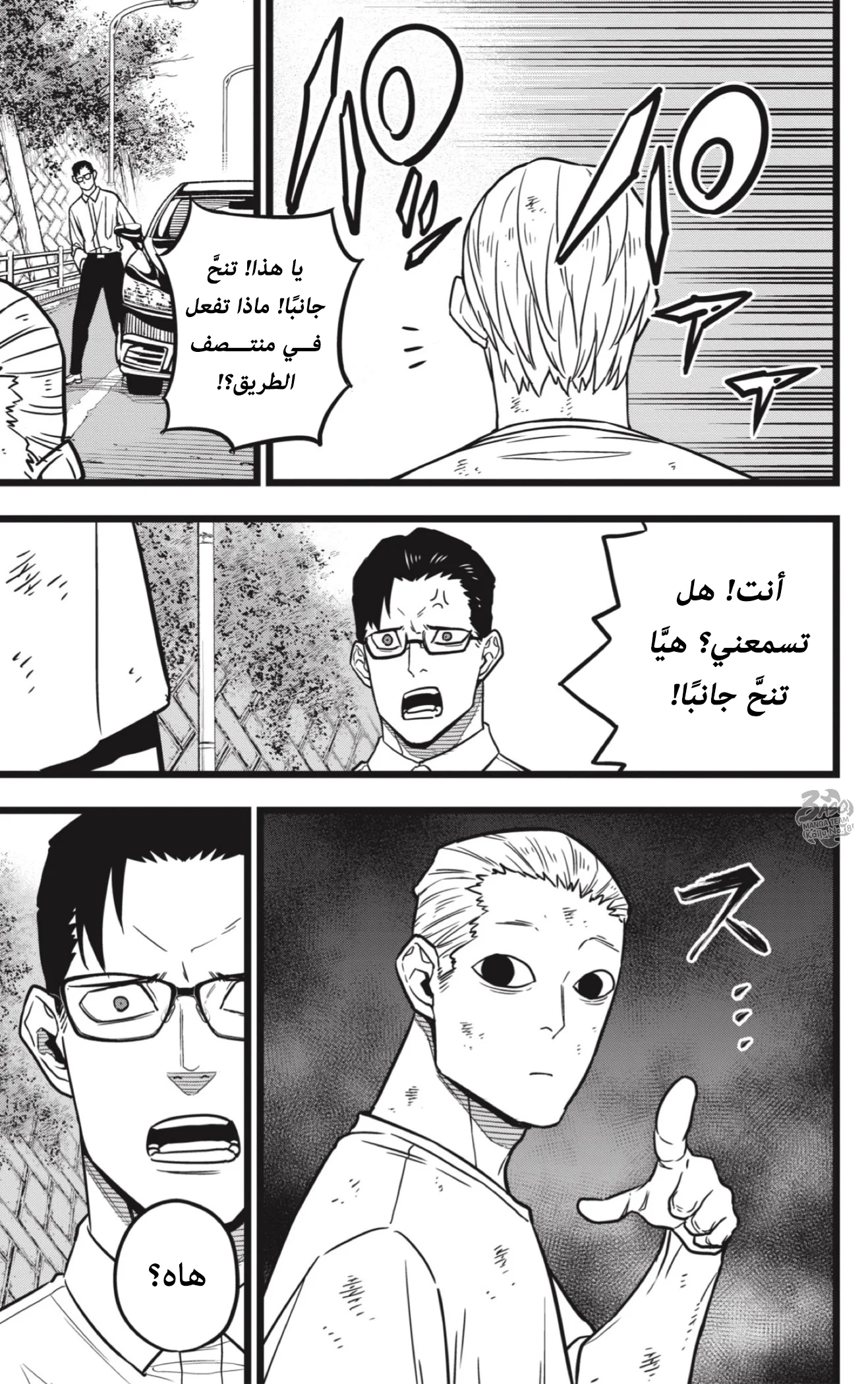 Read Kaiju No.8 AR Manga Online