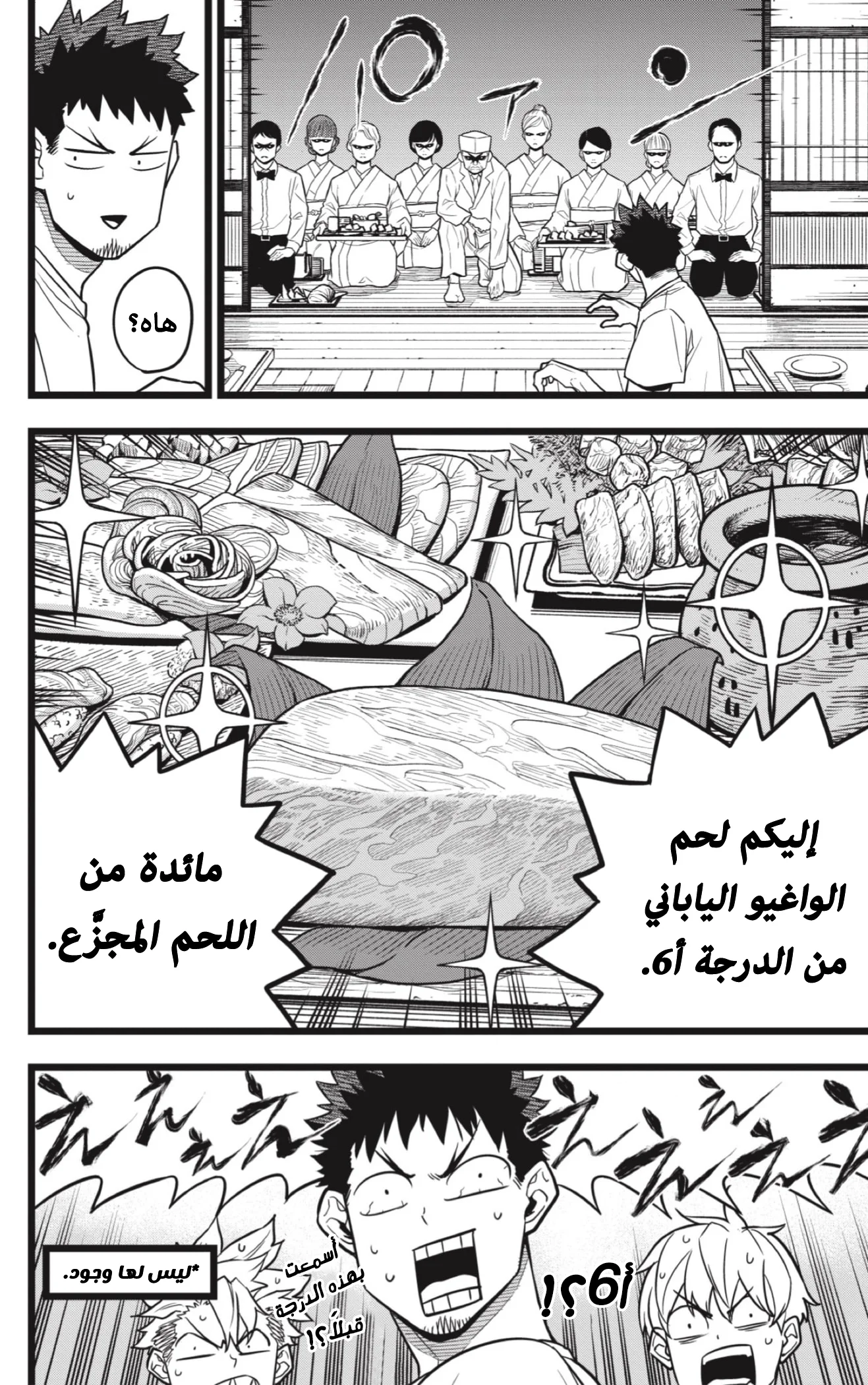 Read Kaiju No.8 AR Manga Online
