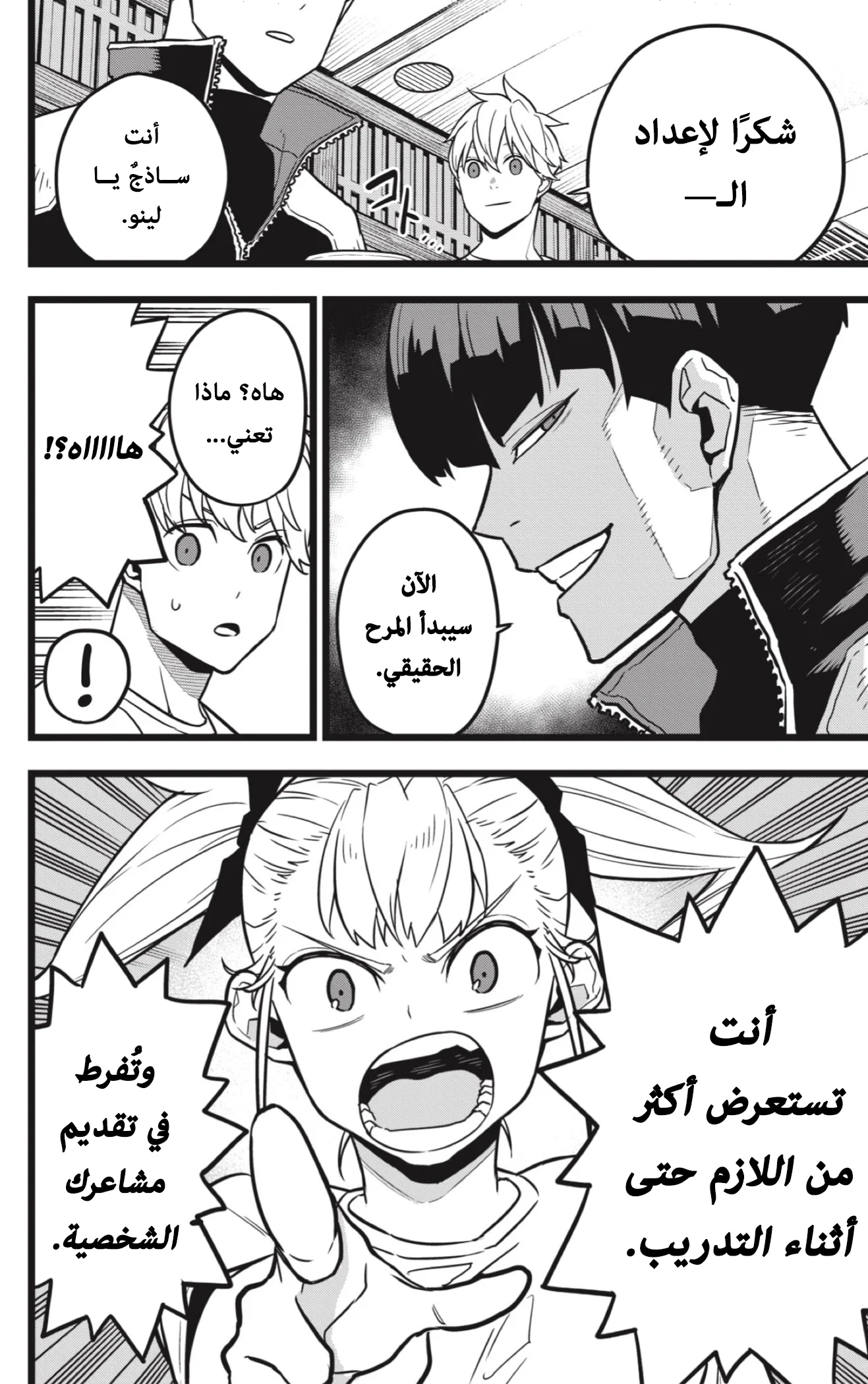 Read Kaiju No.8 AR Manga Online