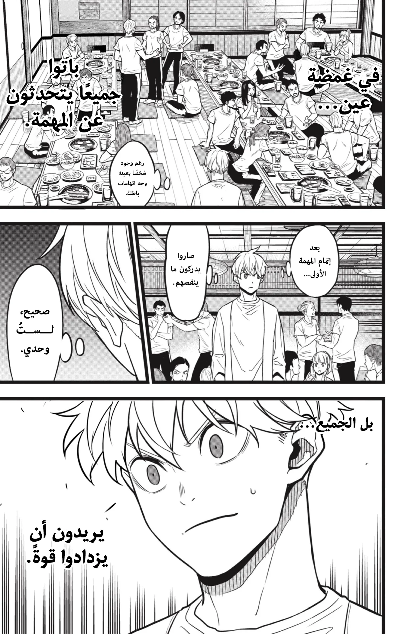 Read Kaiju No.8 AR Manga Online