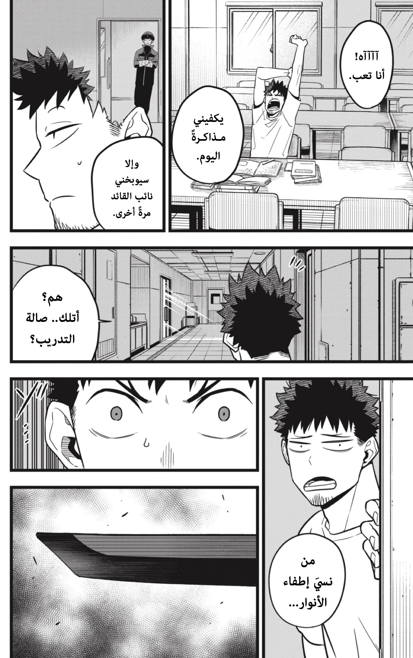 Read Kaiju No.8 AR Manga Online
