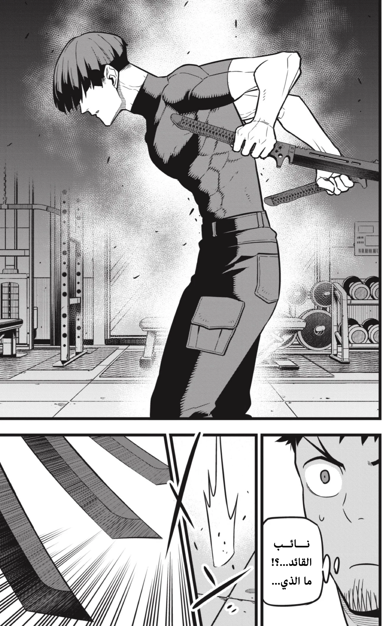 Read Kaiju No.8 AR Manga Online