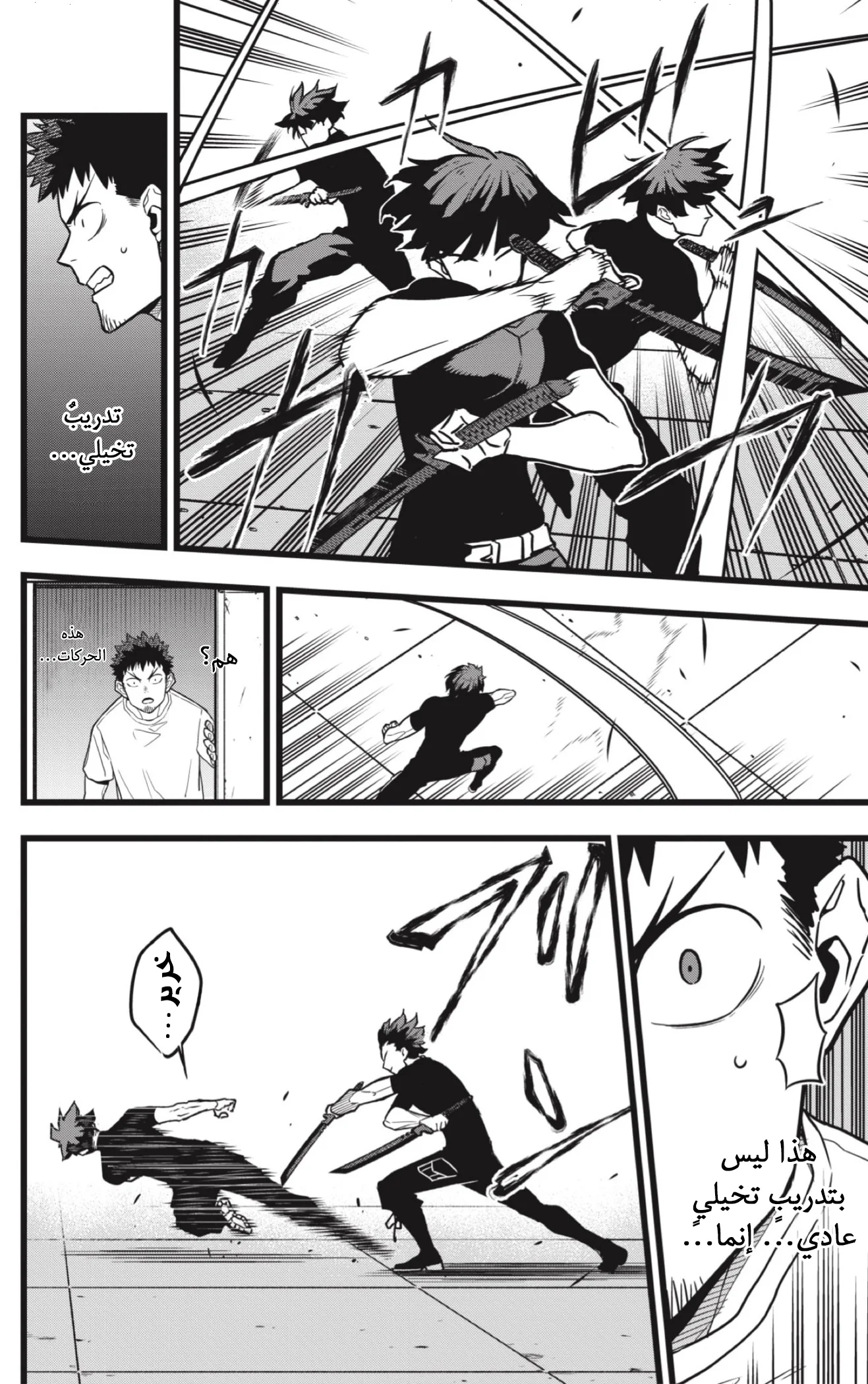 Read Kaiju No.8 AR Manga Online