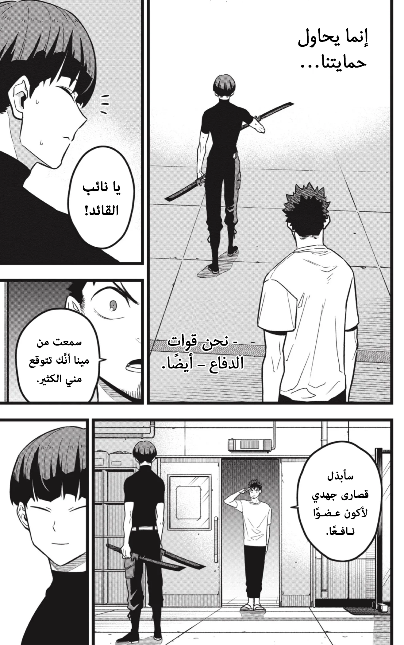 Read Kaiju No.8 AR Manga Online