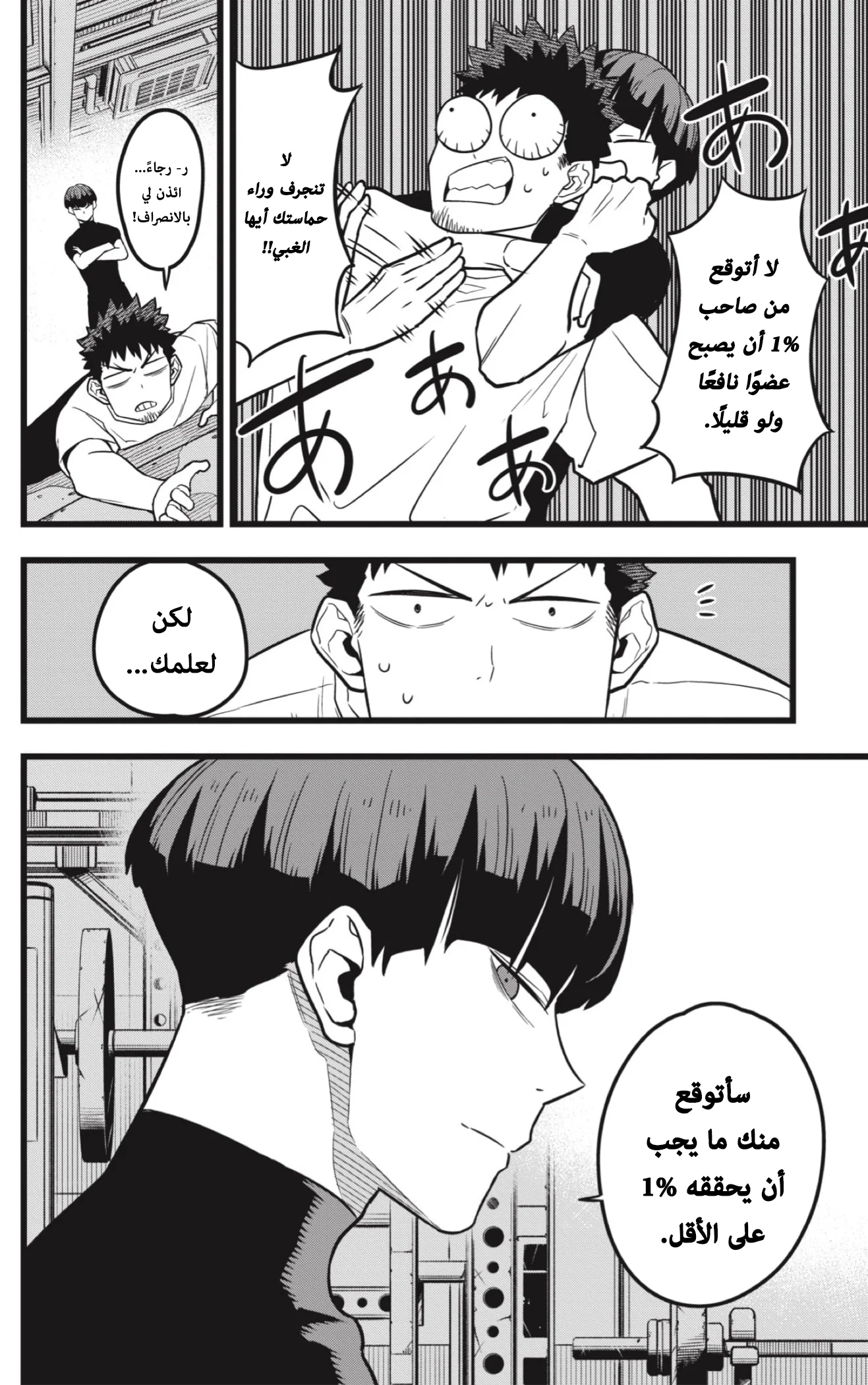 Read Kaiju No.8 AR Manga Online